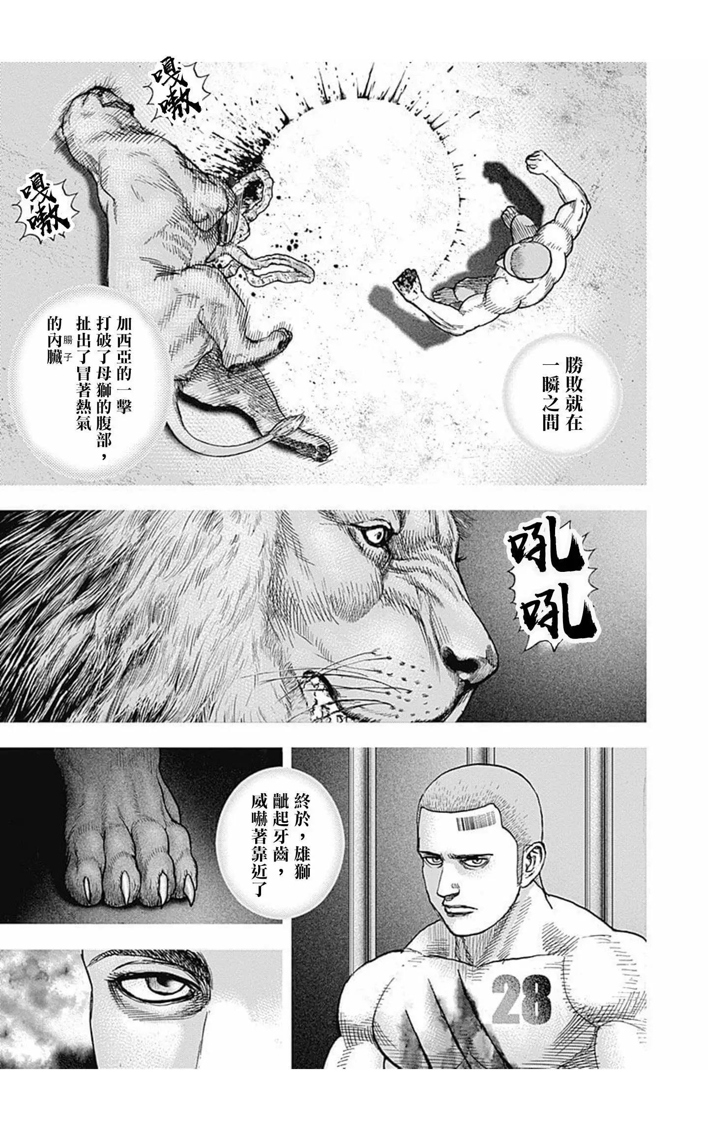 第94话11