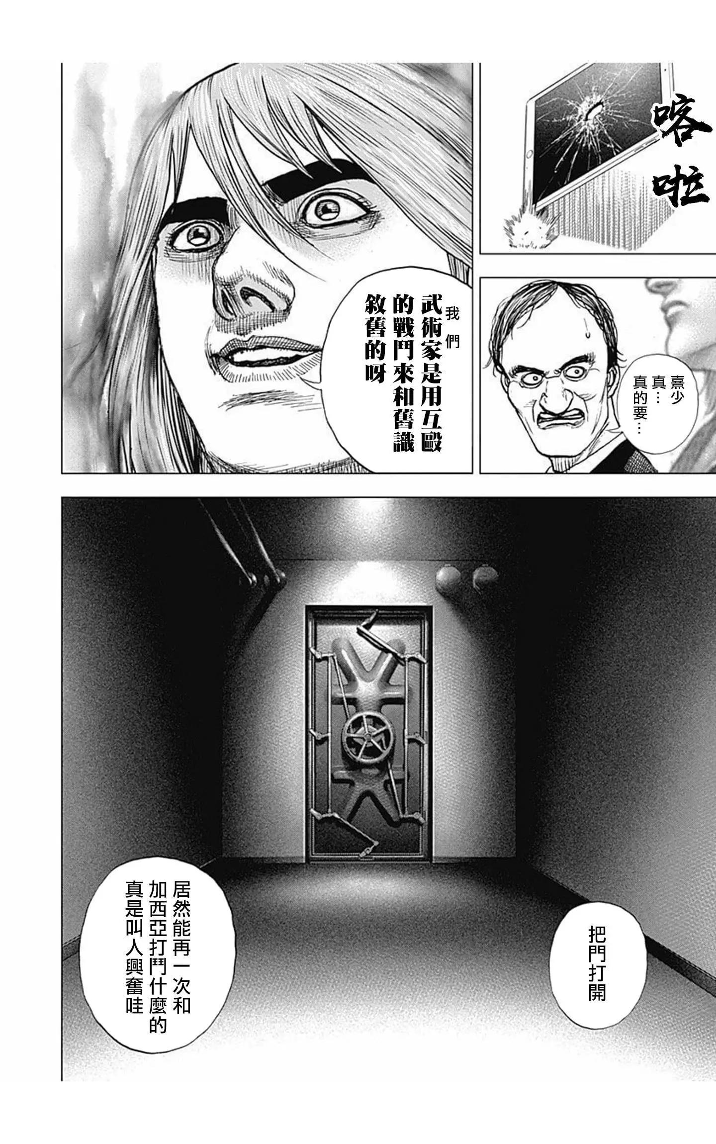 第94话14