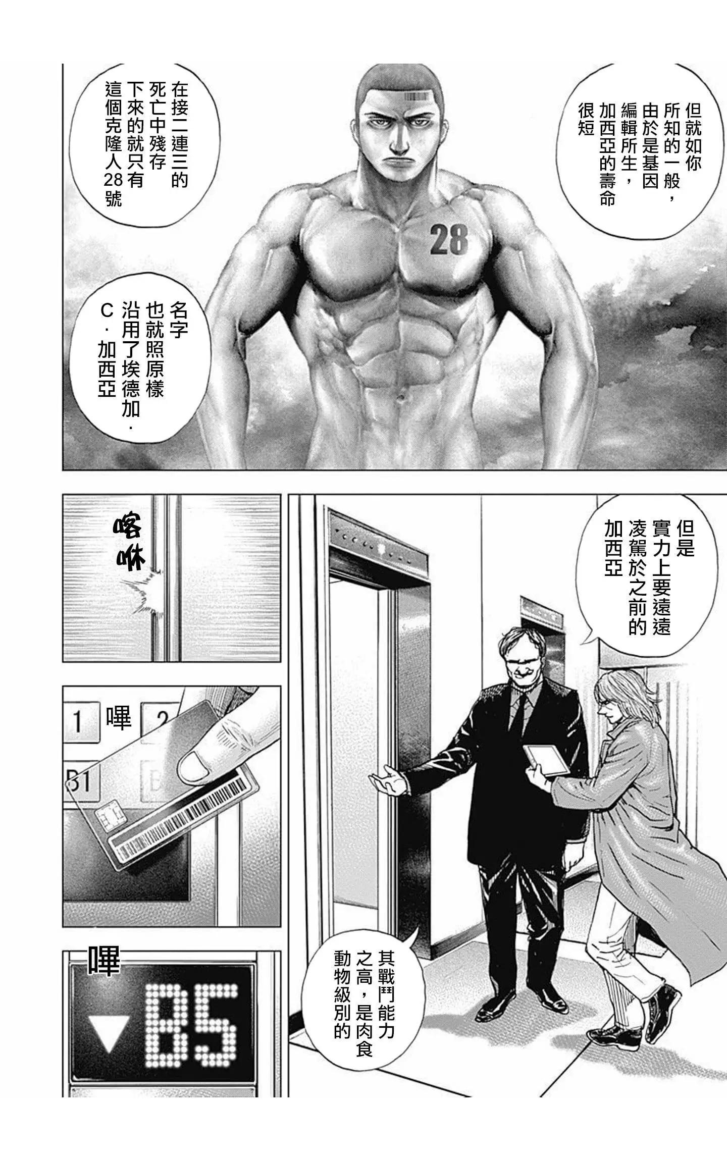 第94话3