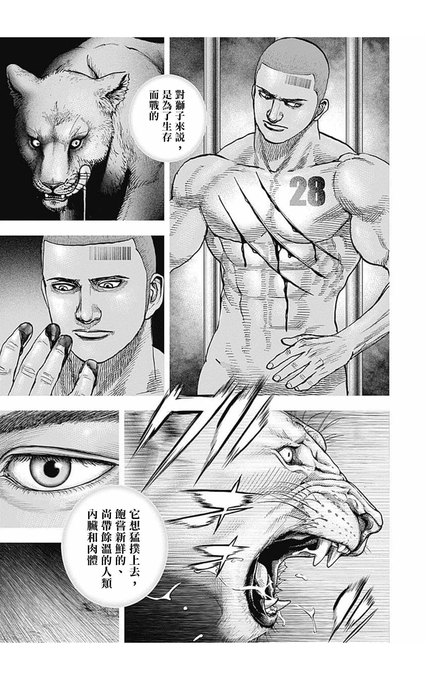第94话8