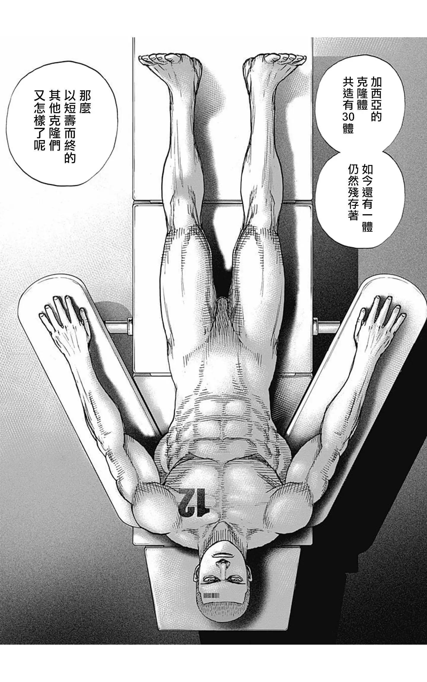 第96话10