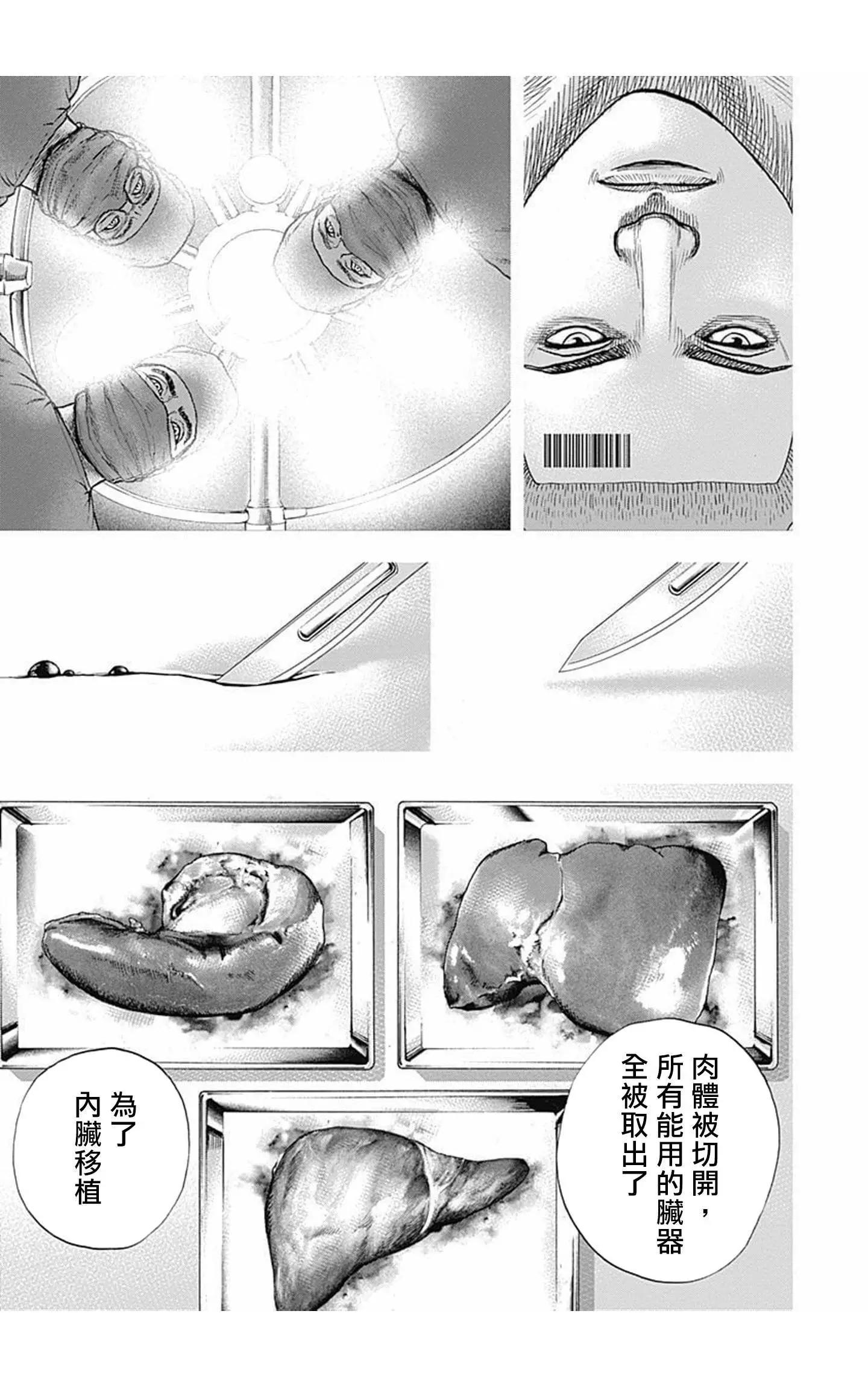 第96话11