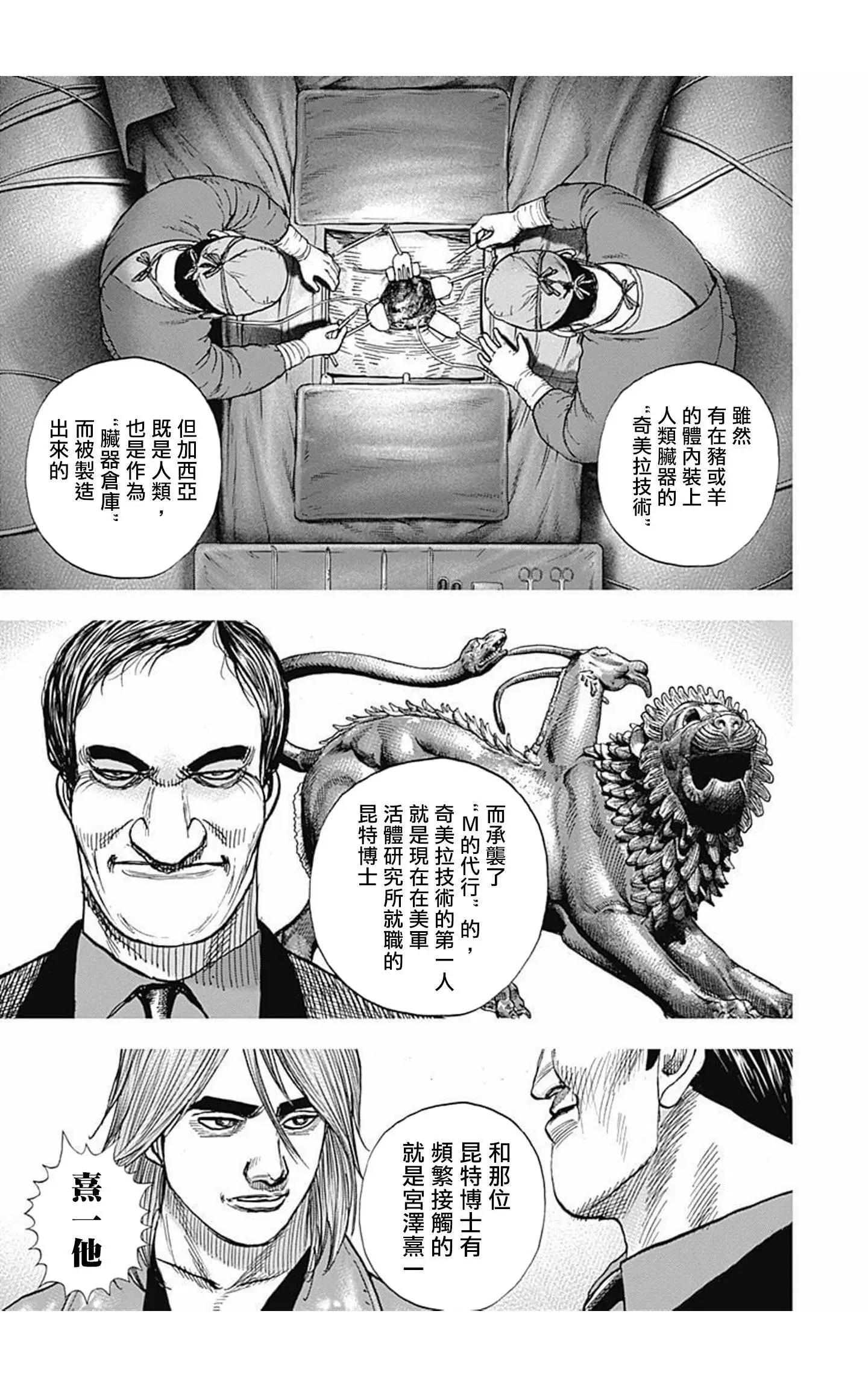 第96话13