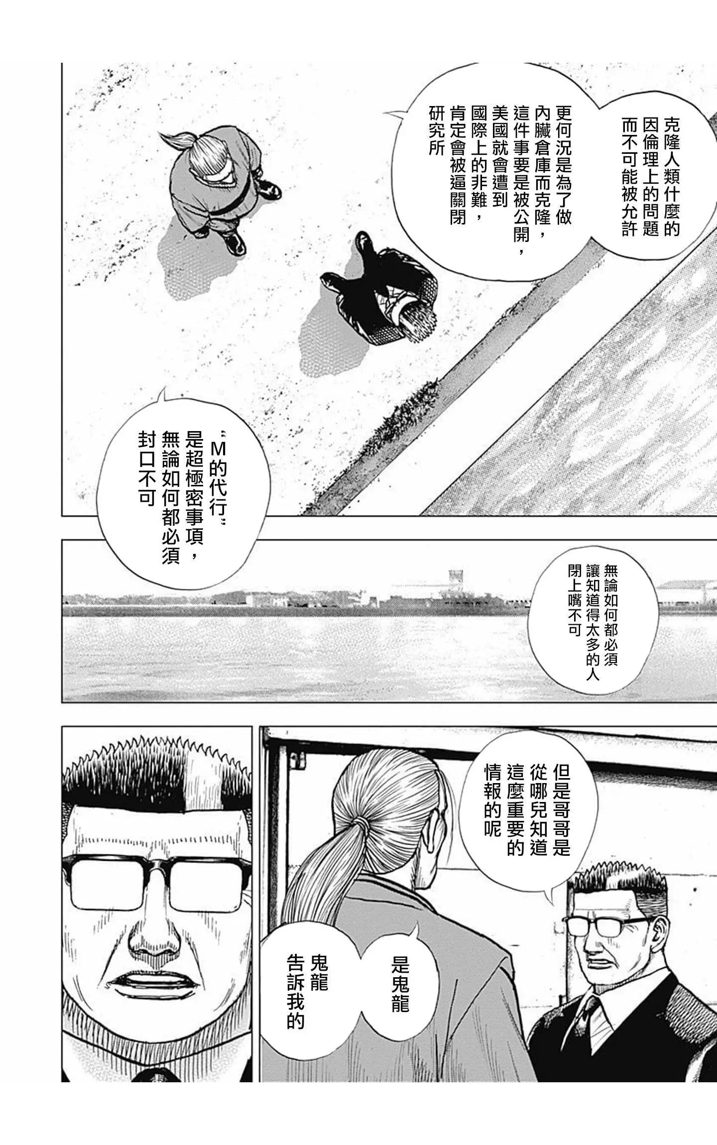 第96话14