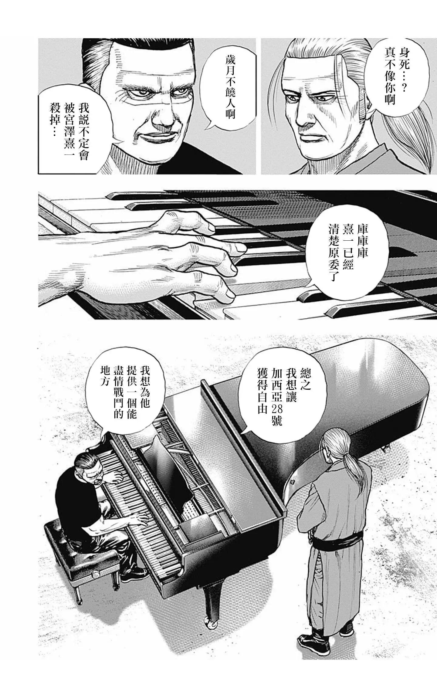 第96话16