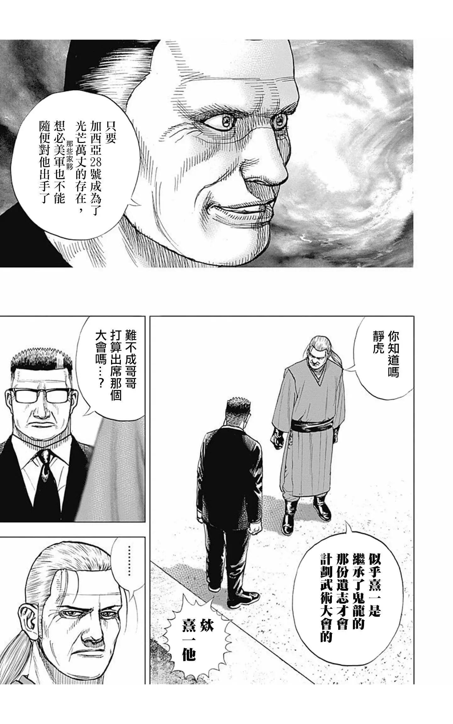 第96话17