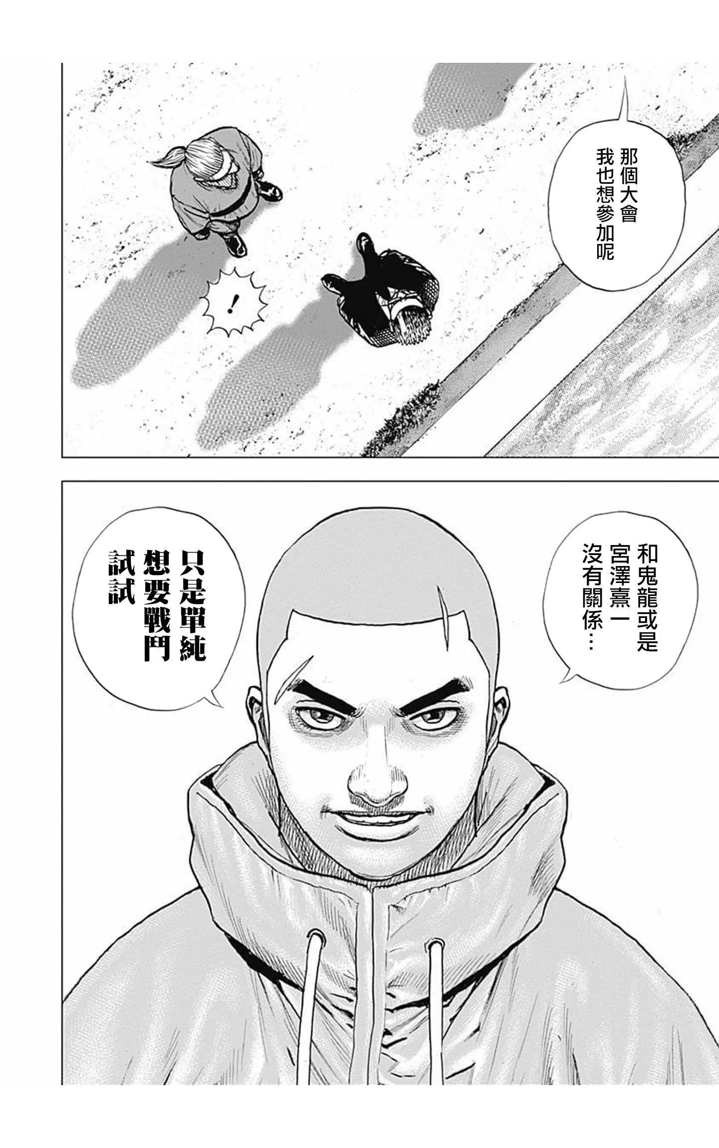 第96话18