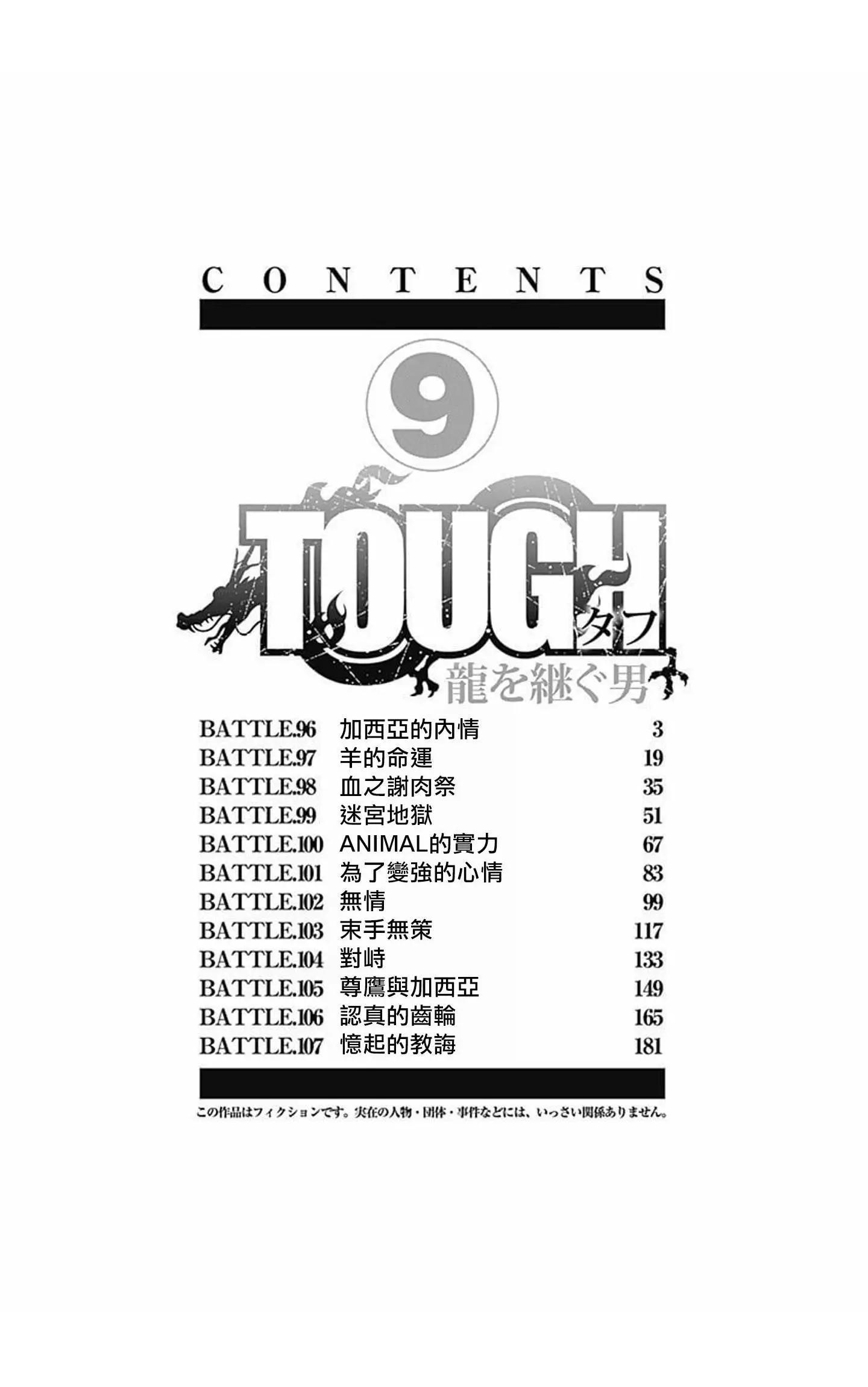 第96话2