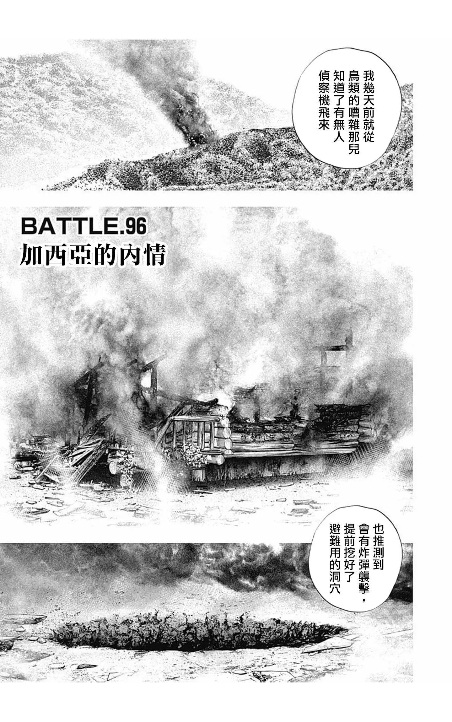 第96话3