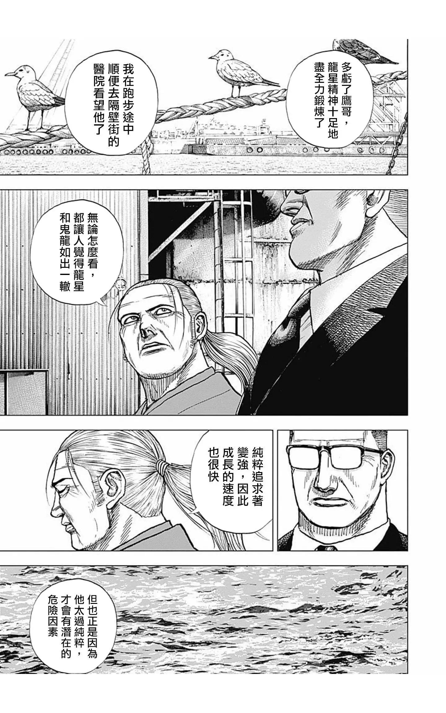 第96话5