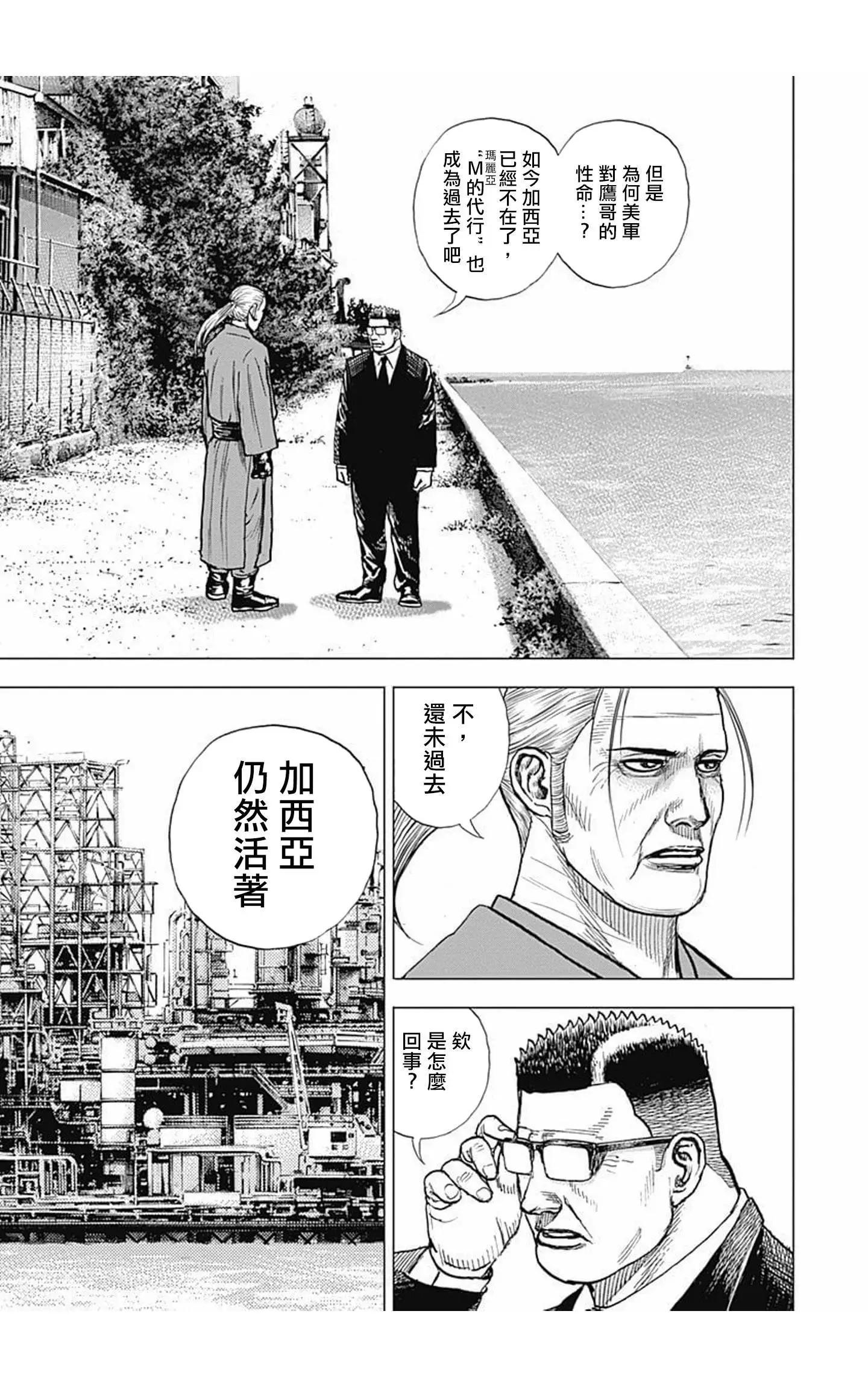 第96话9