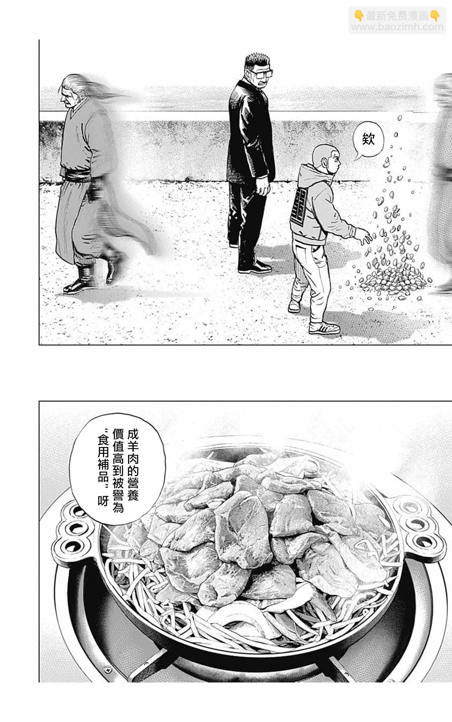 第97话11