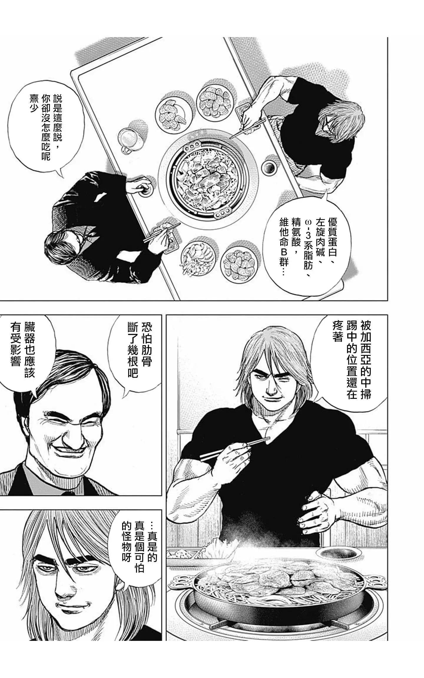 第97话12