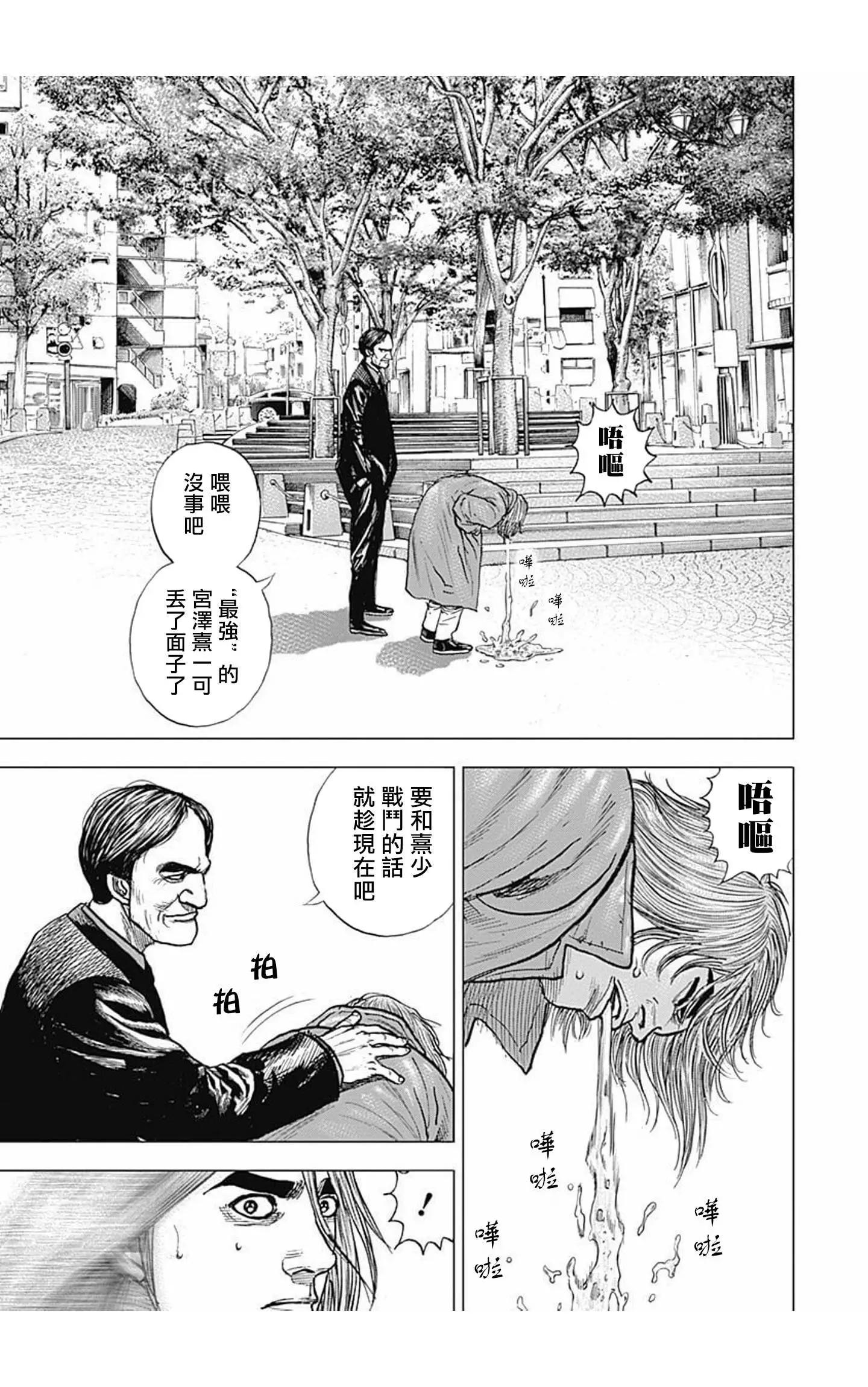 第97话14