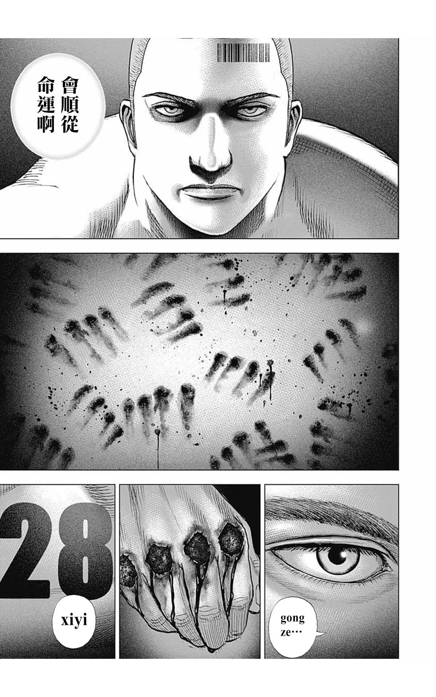 第97话4