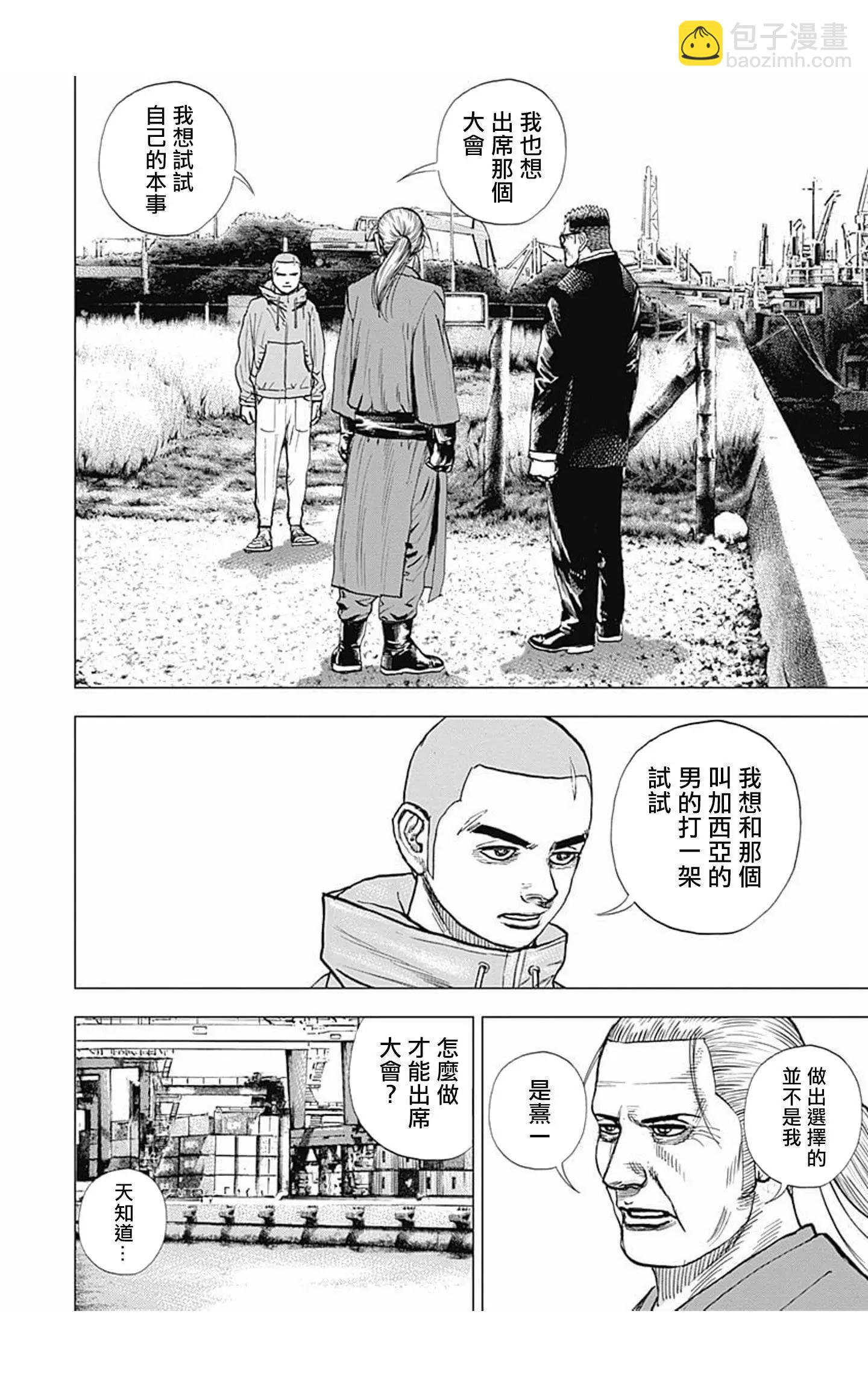 第97话5