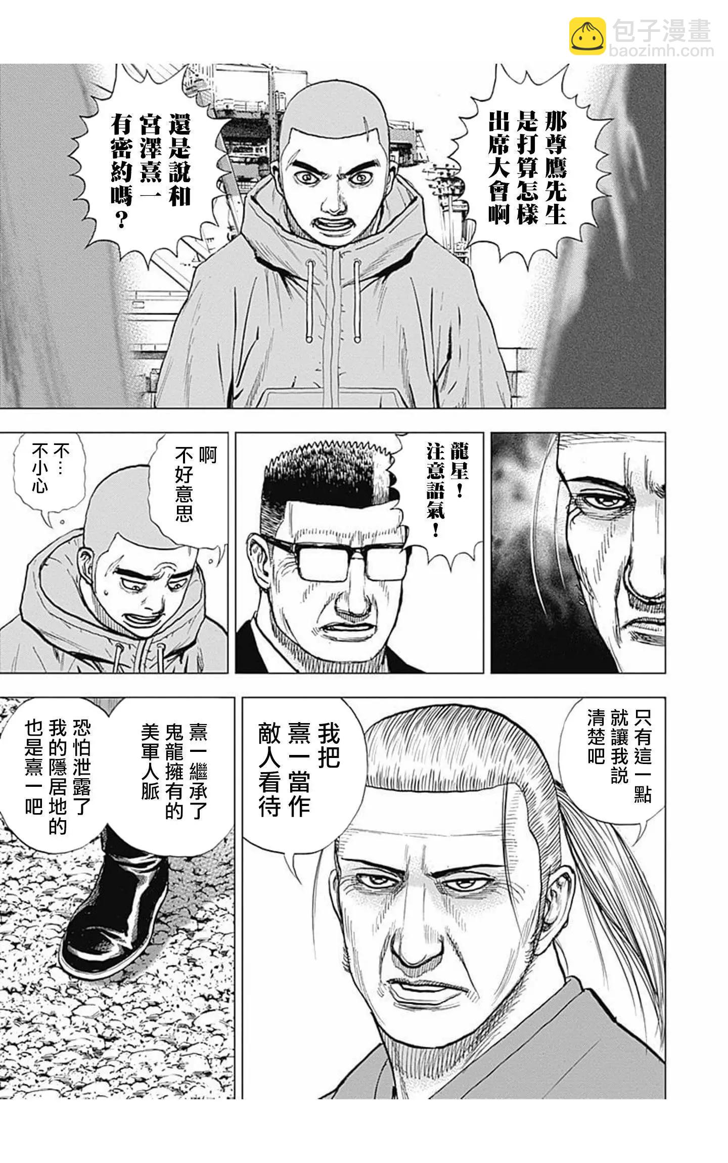 第97话6