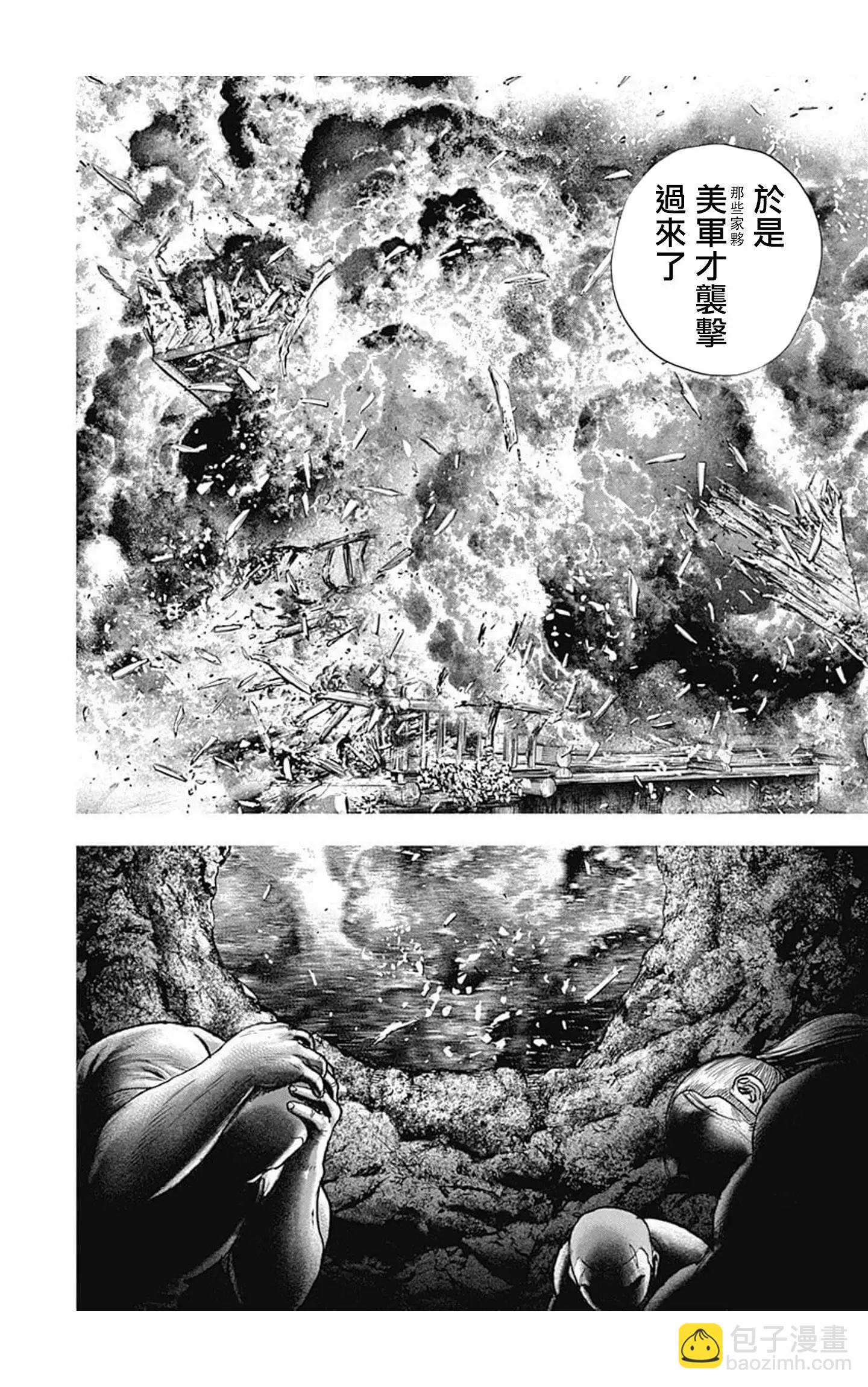 第97话7