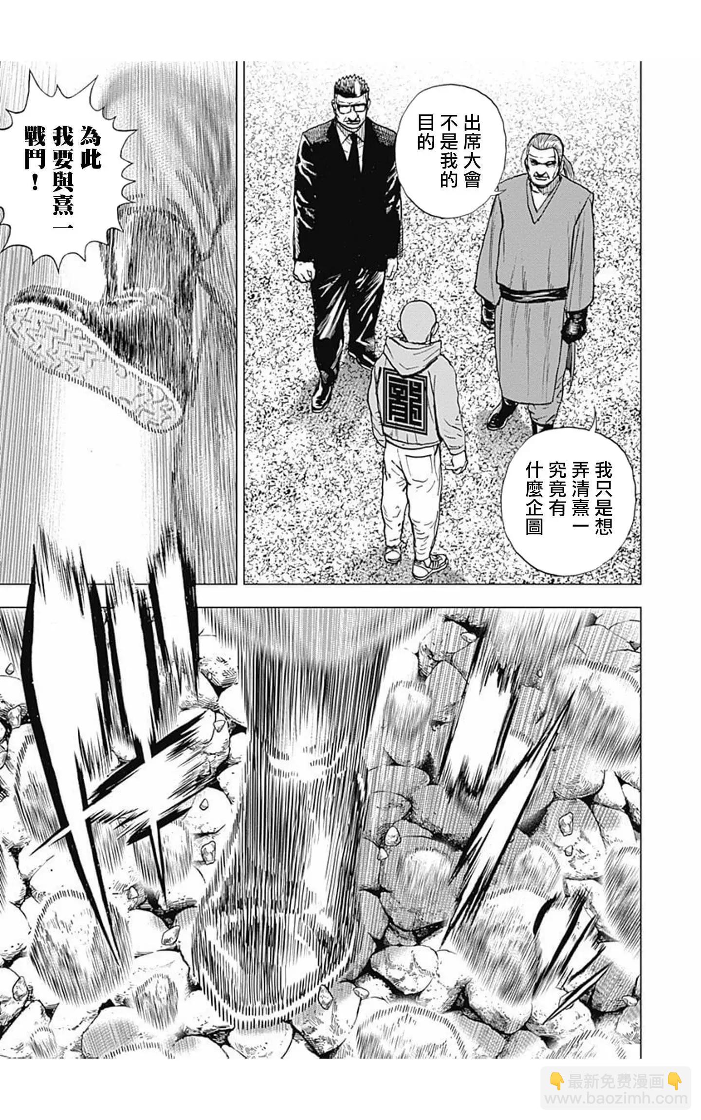 第97话8
