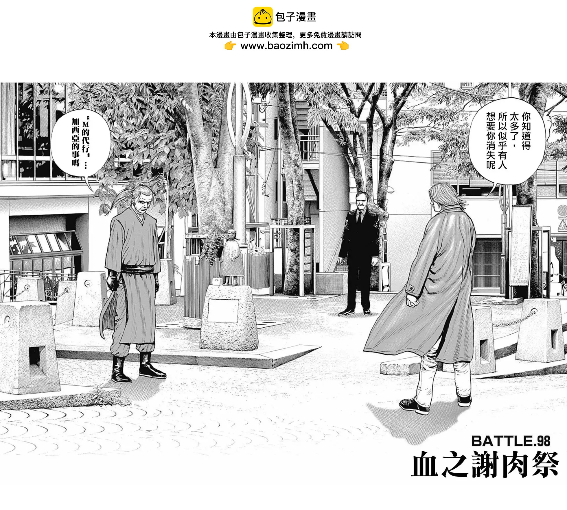 第98话1