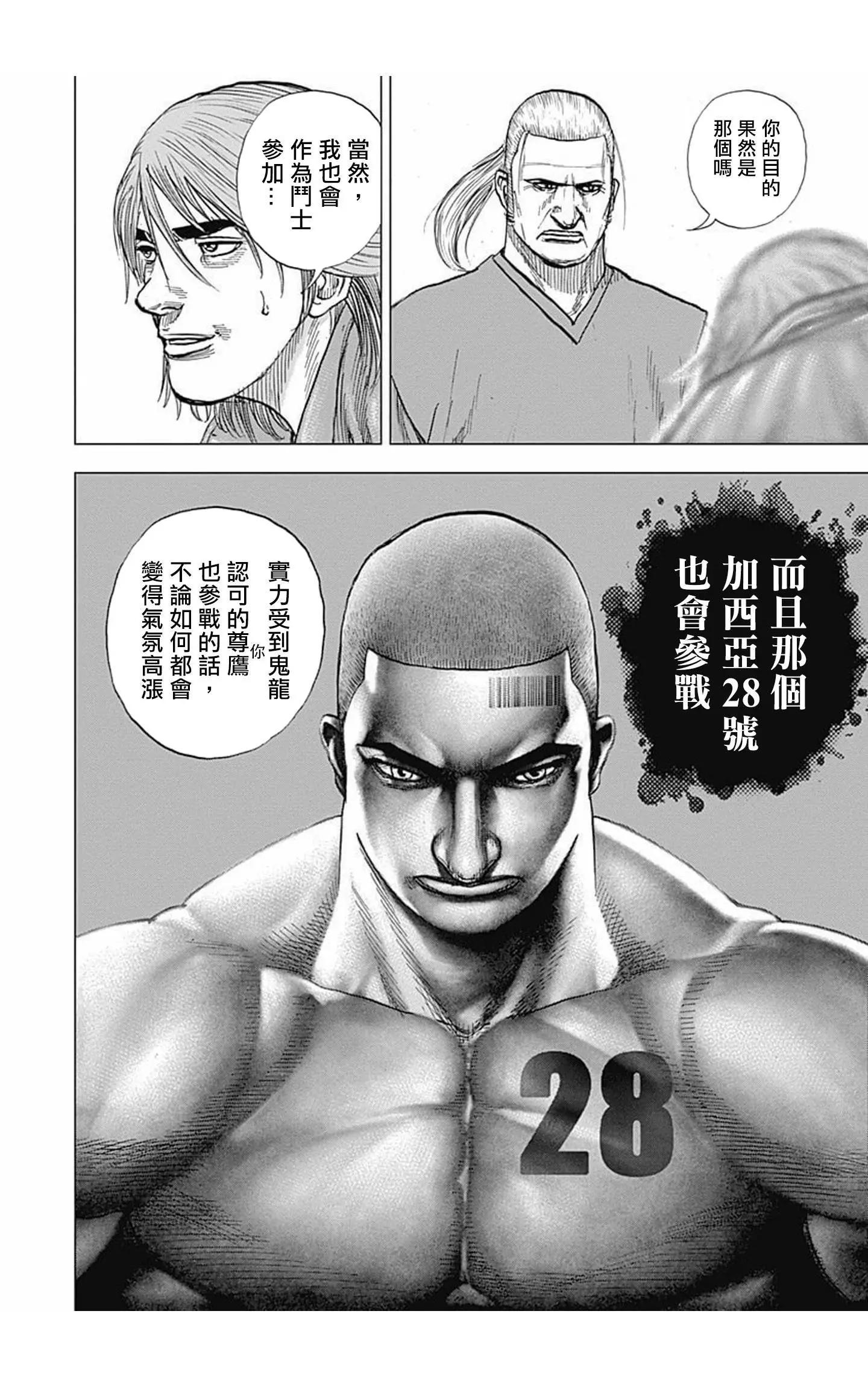 第98话10