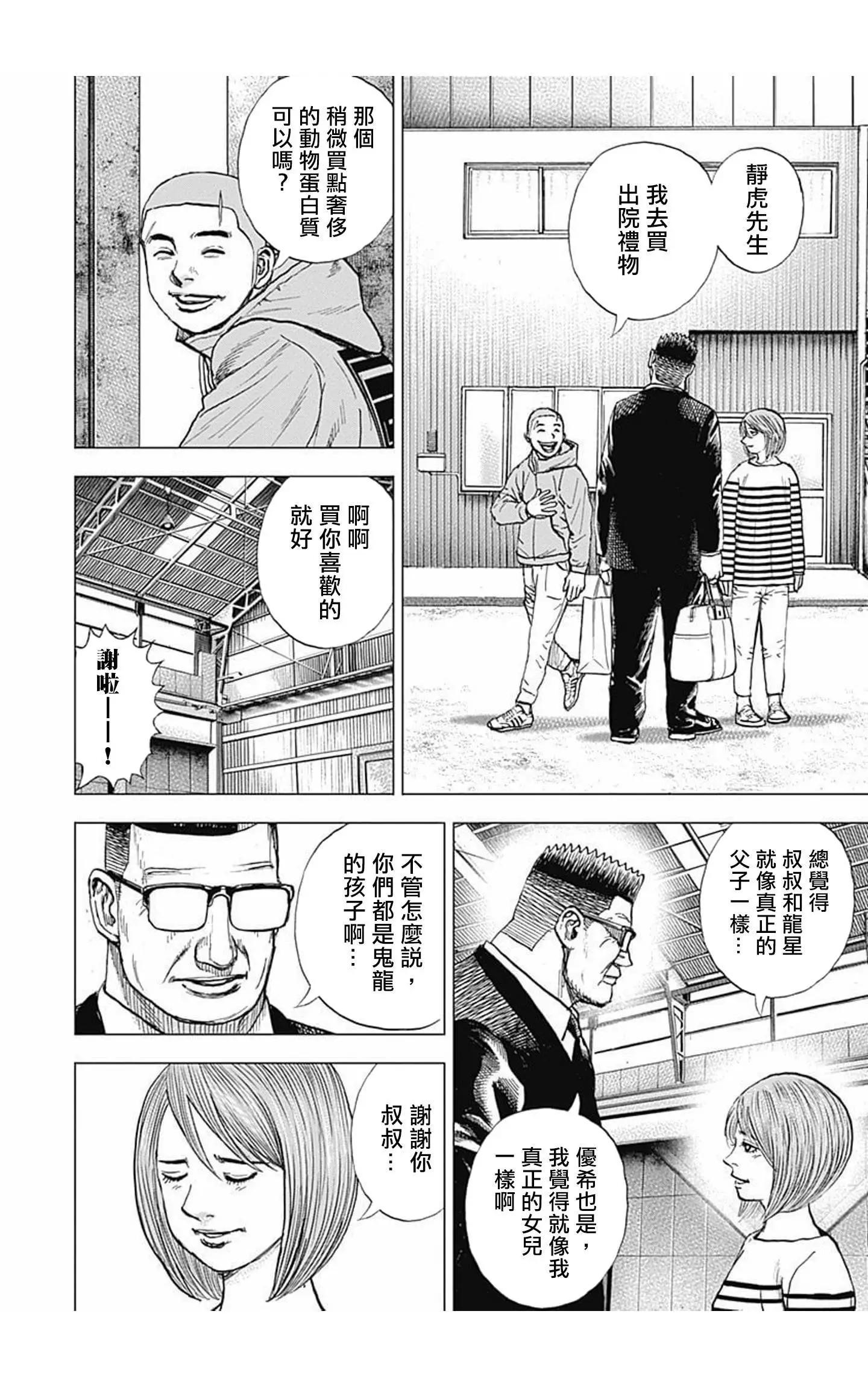第98话12