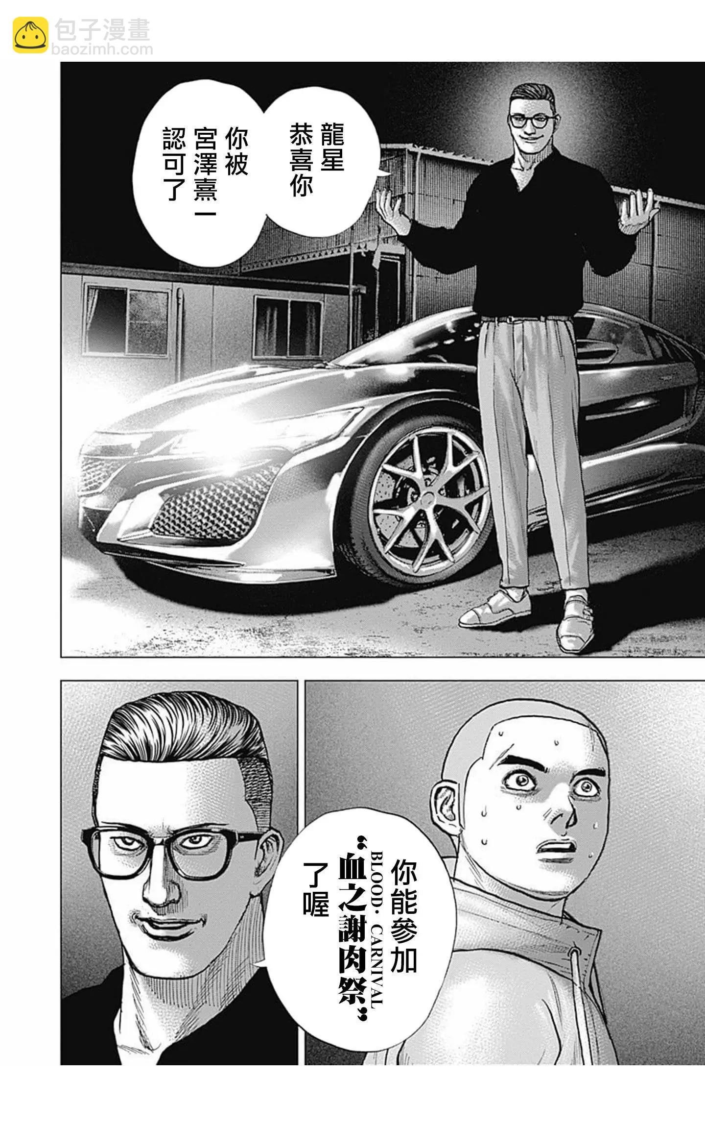 第98话14