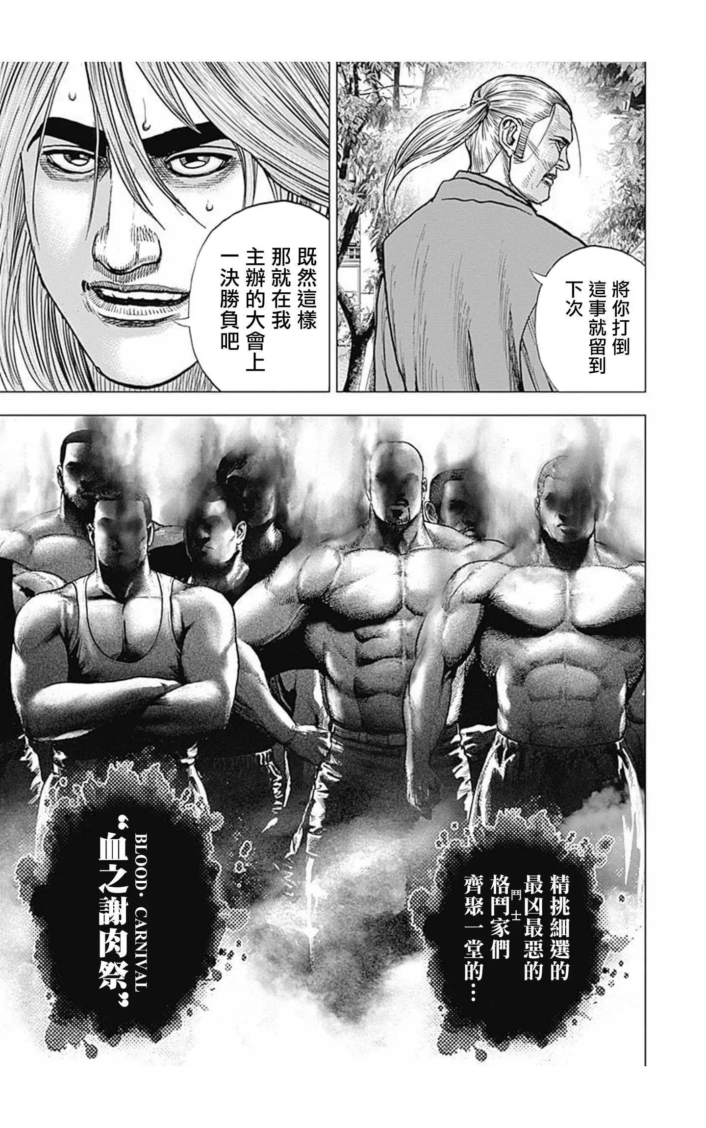 第98话9