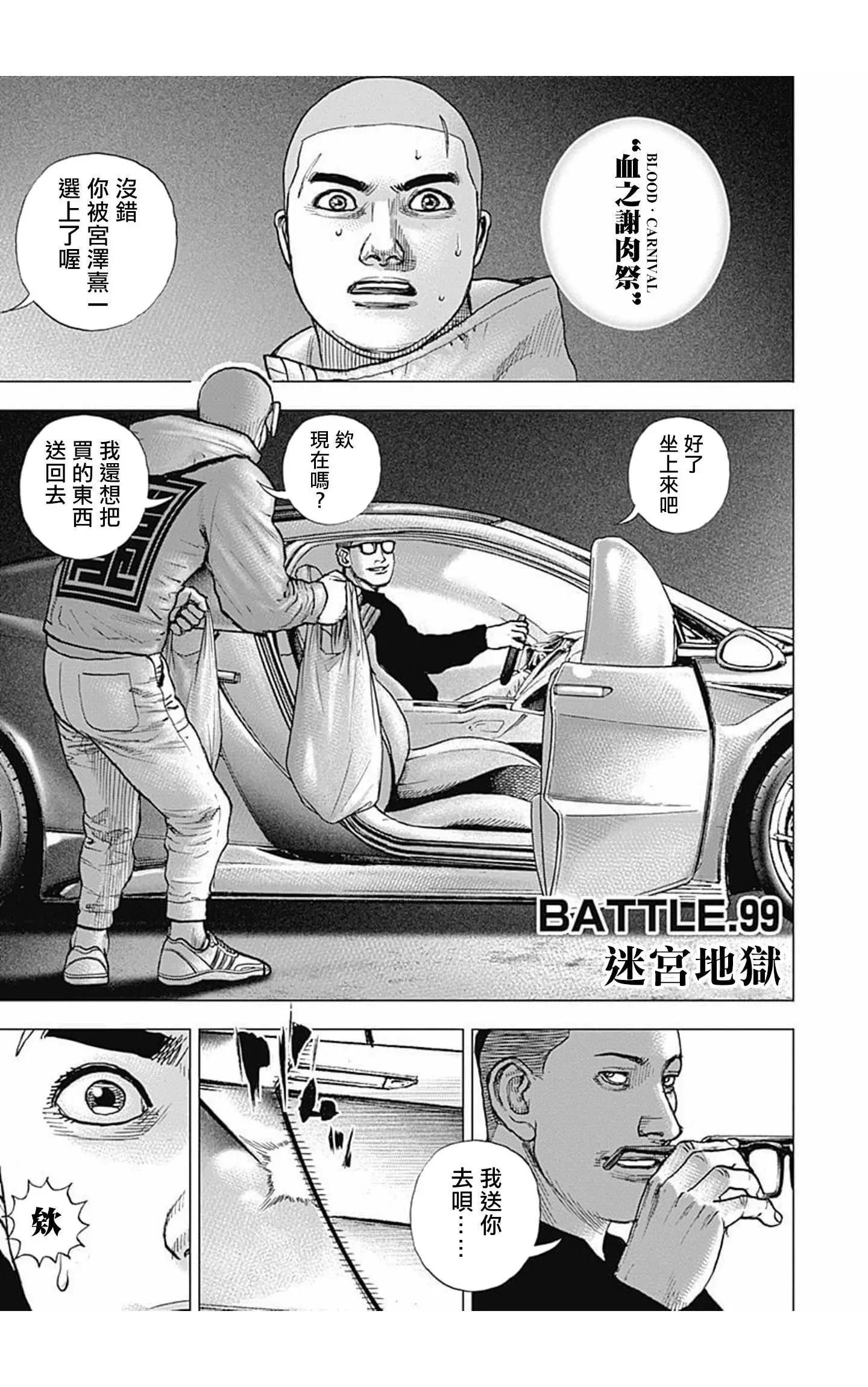 第99话0