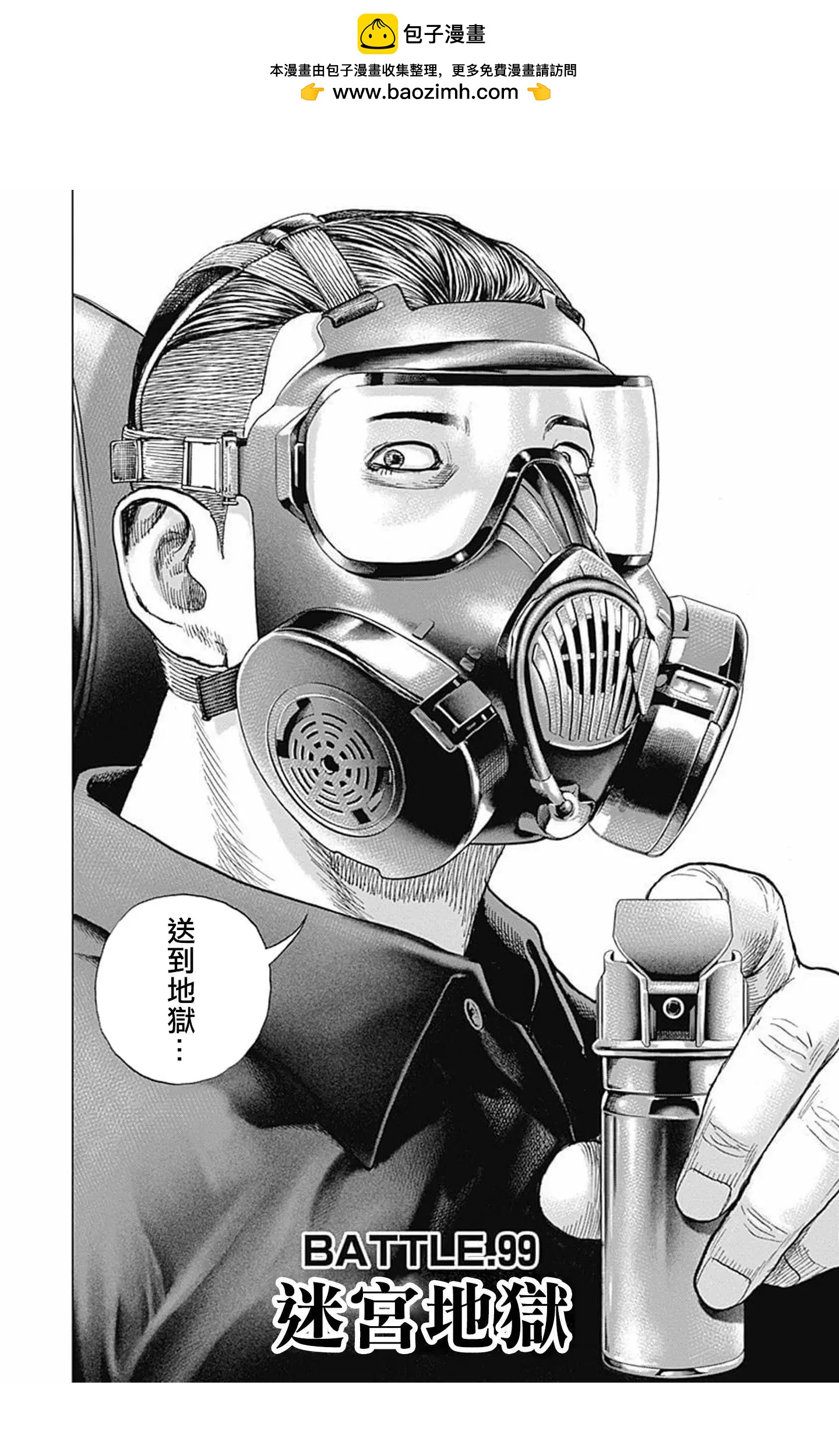 第99话1