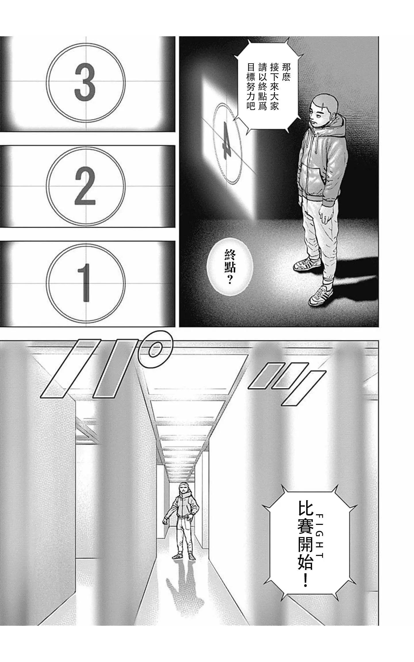 第99话10