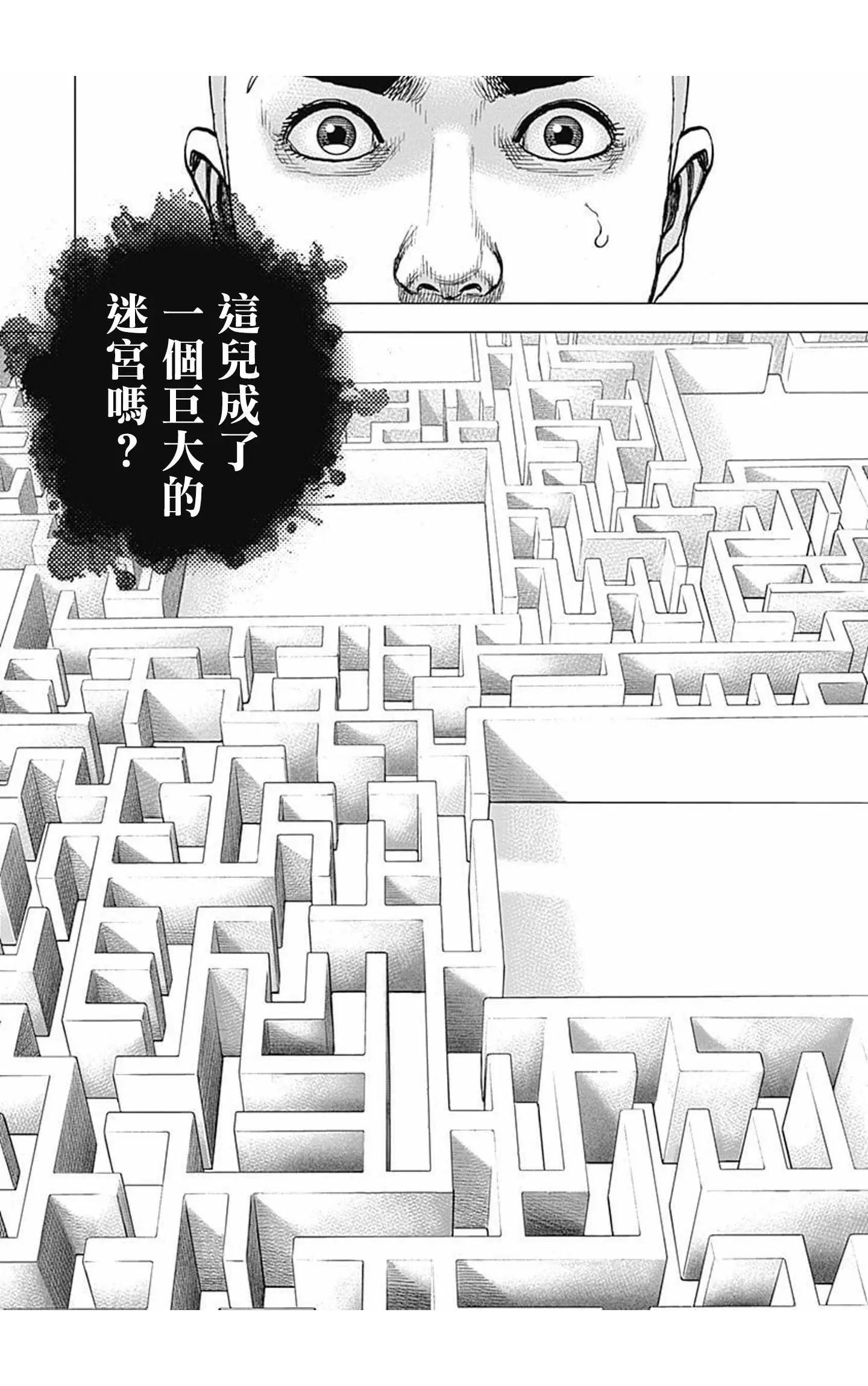 第99话11