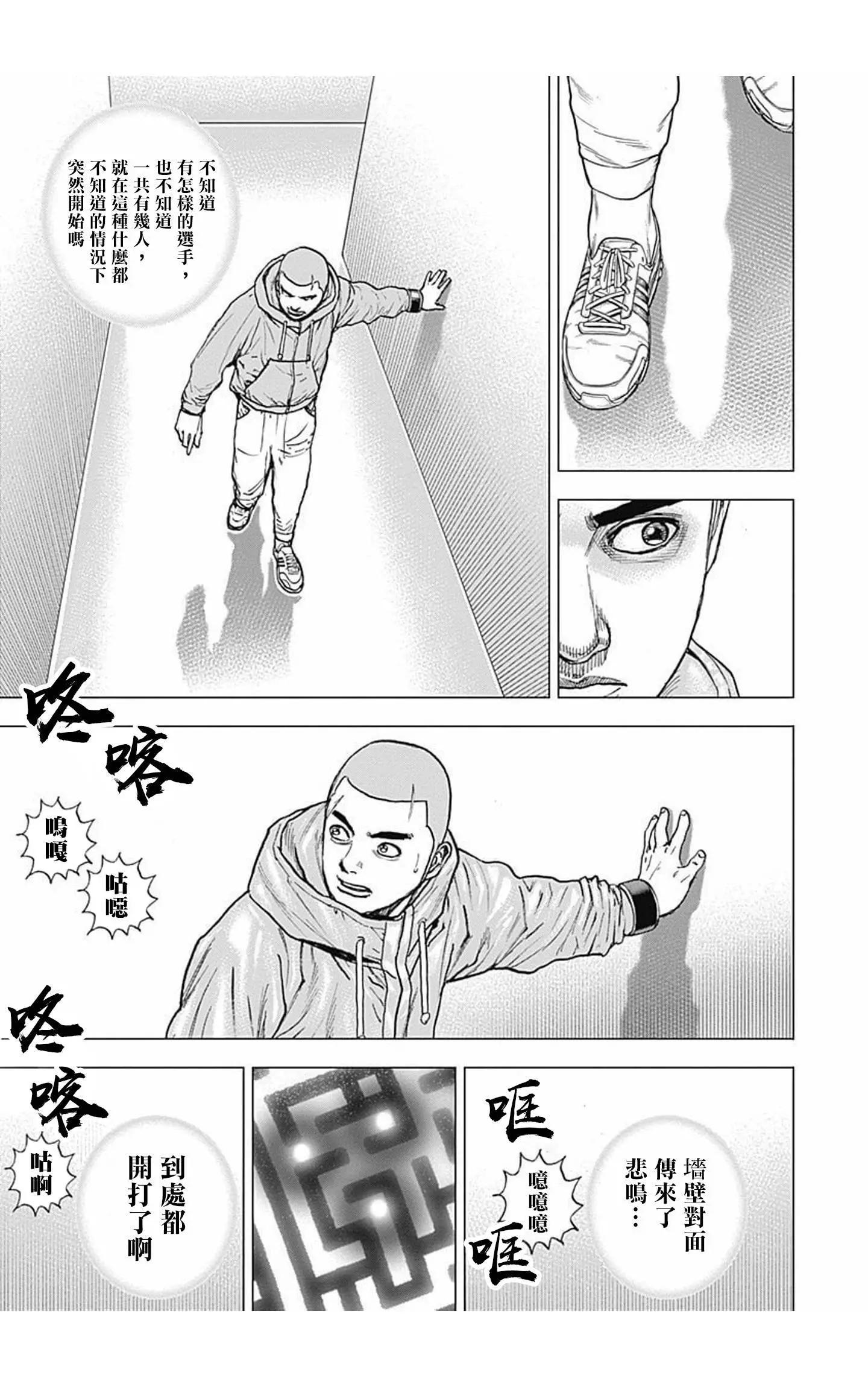 第99话12