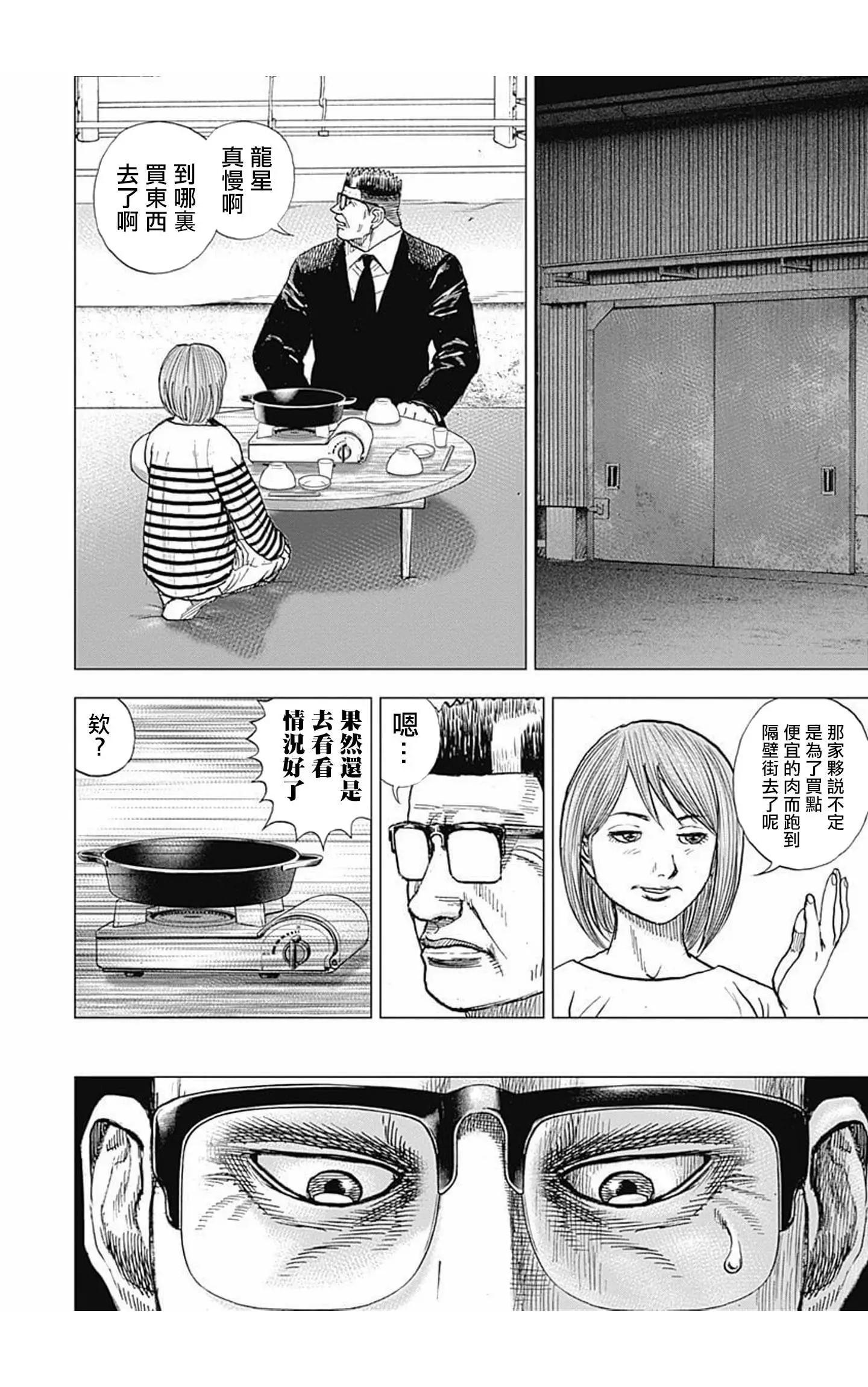 第99话3