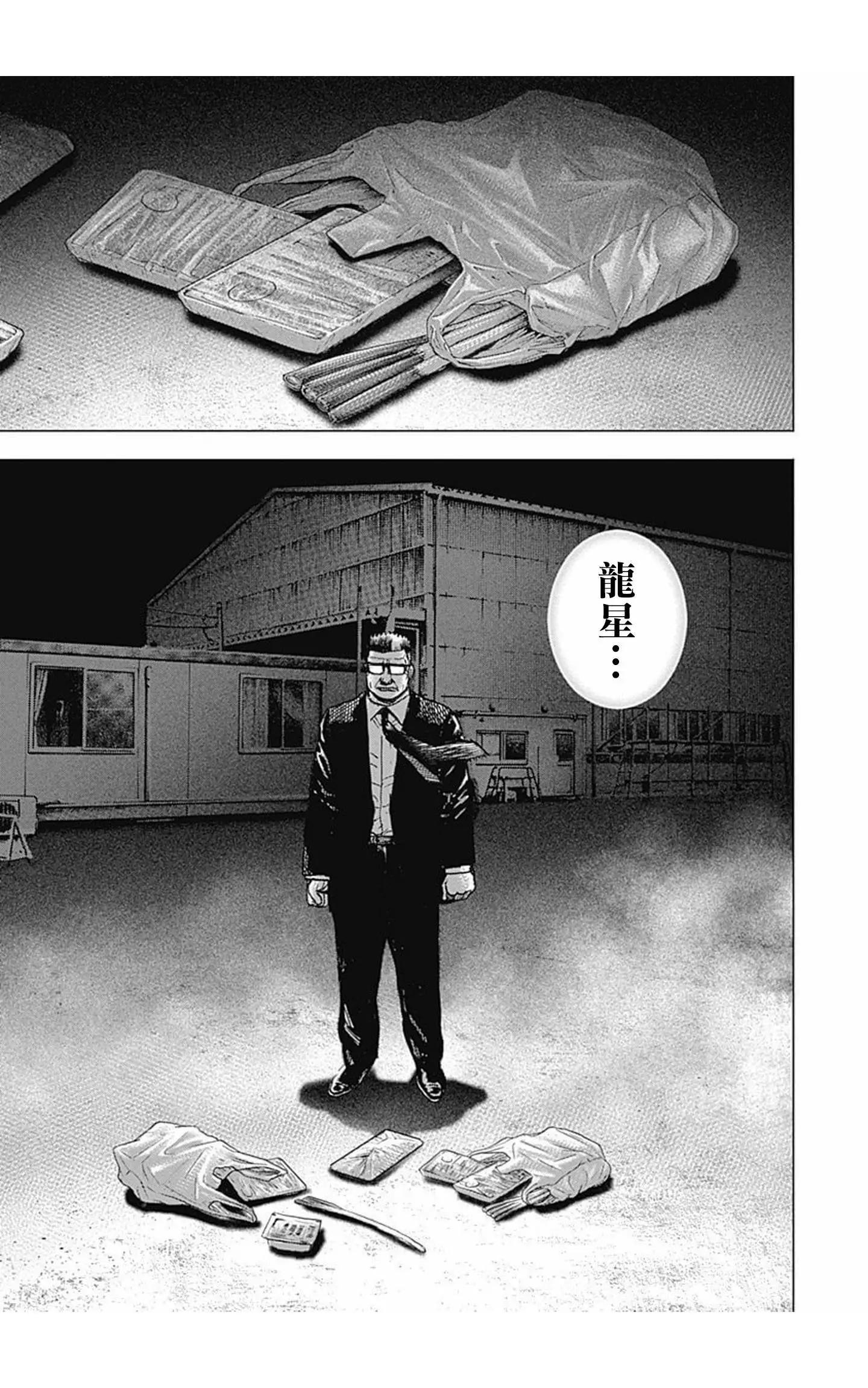 第99话4
