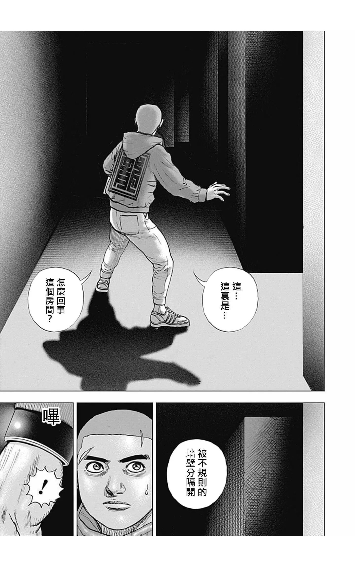 第99话6