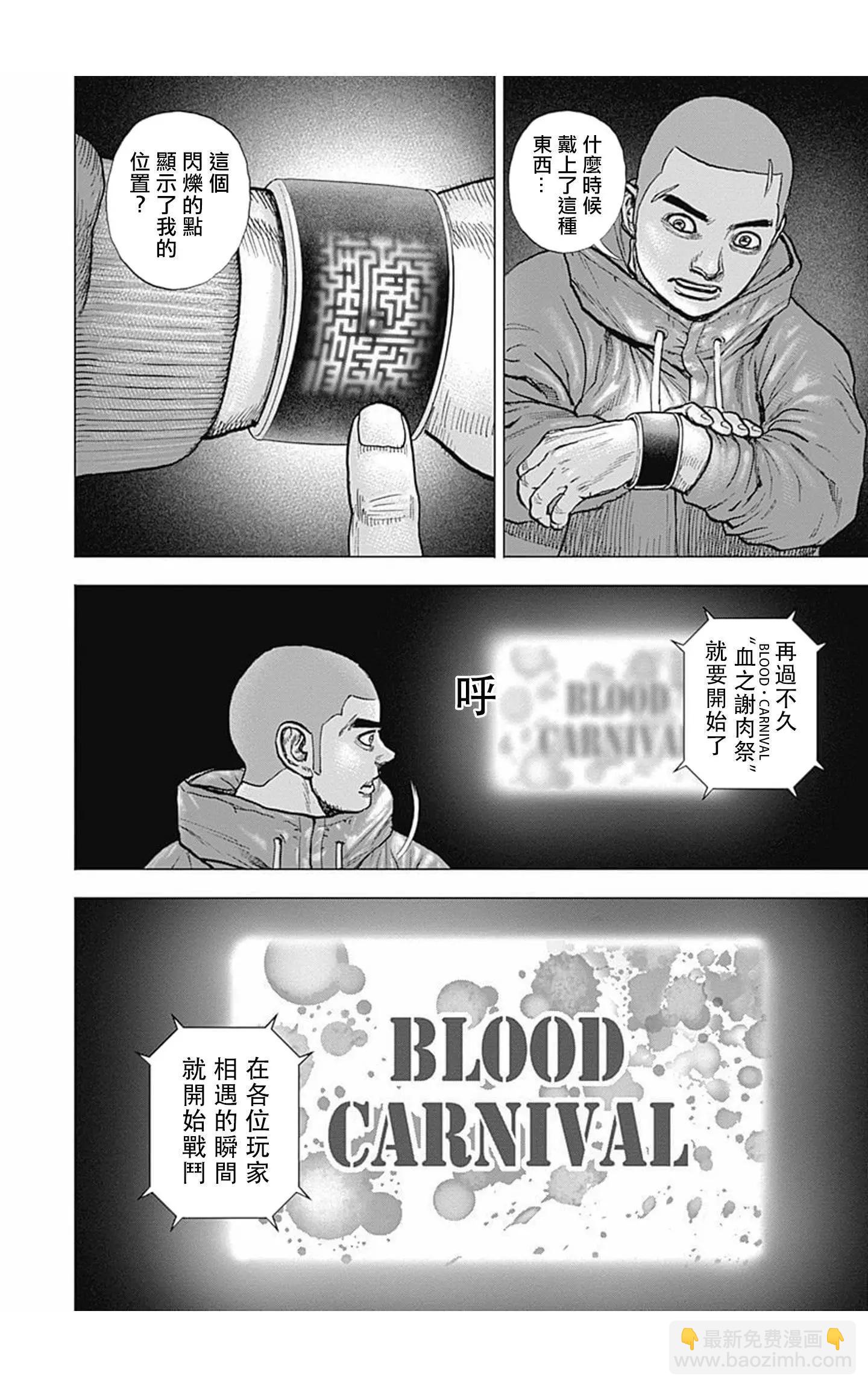 第99话7