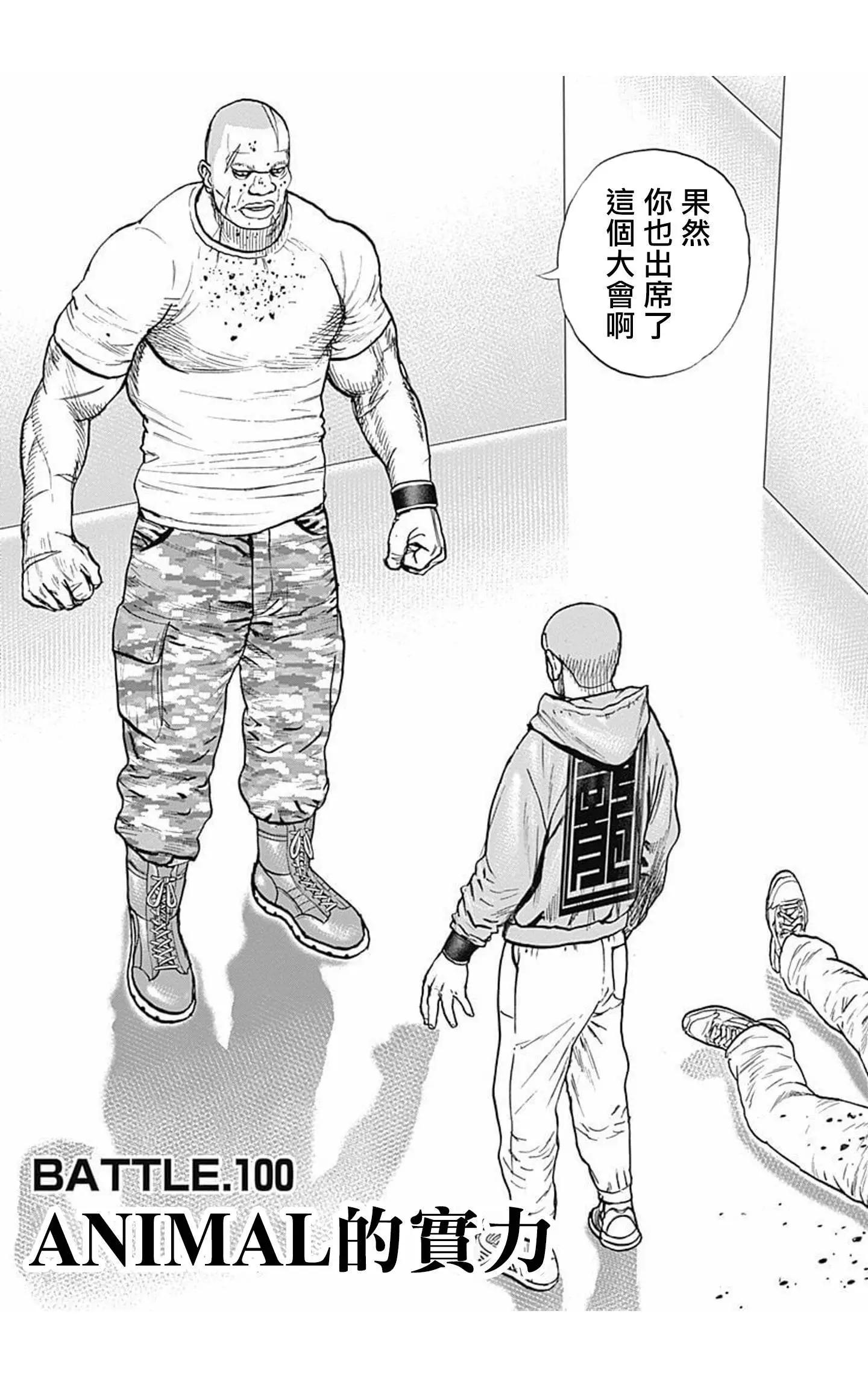 第100话0