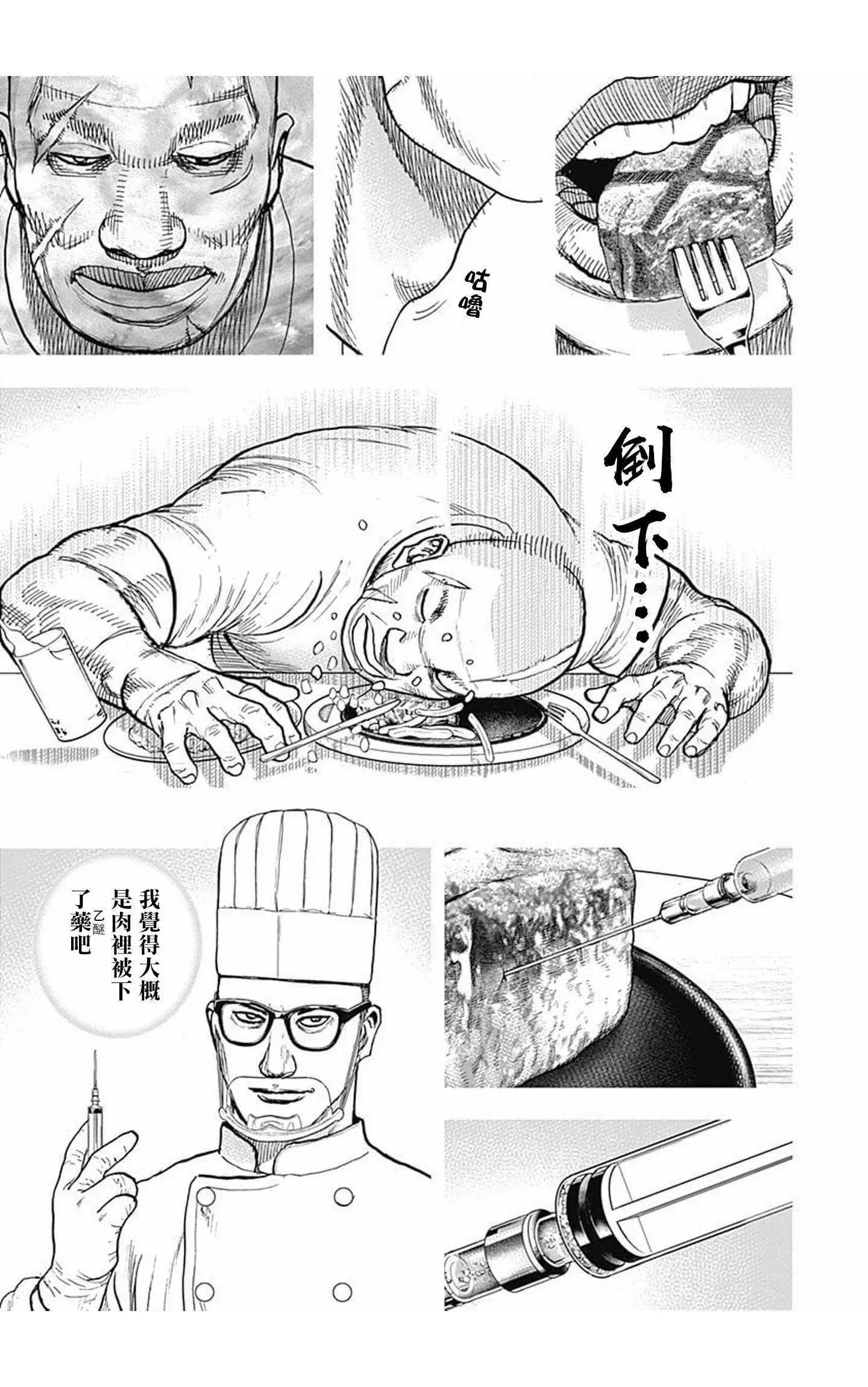 第100话2