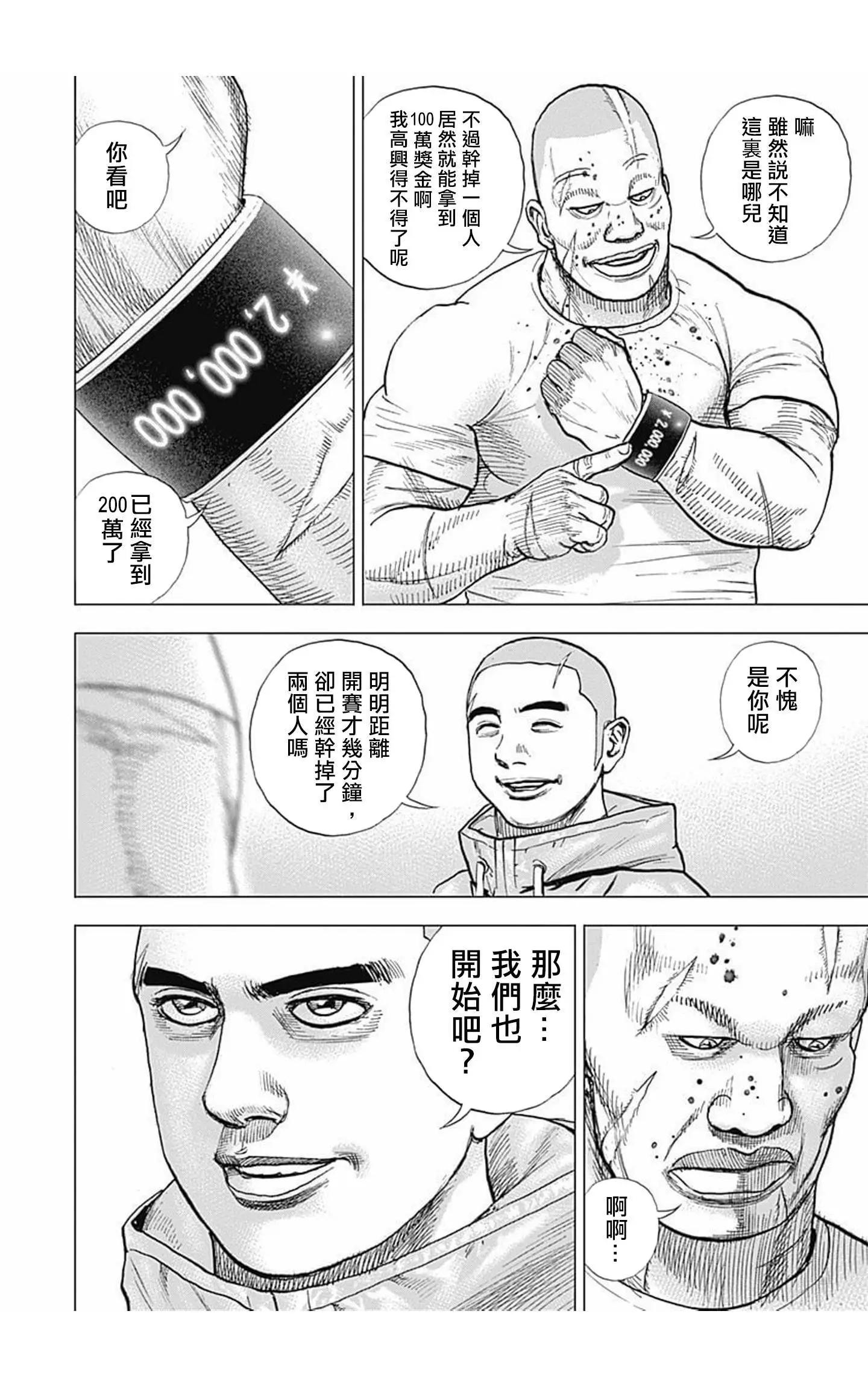 第100话3