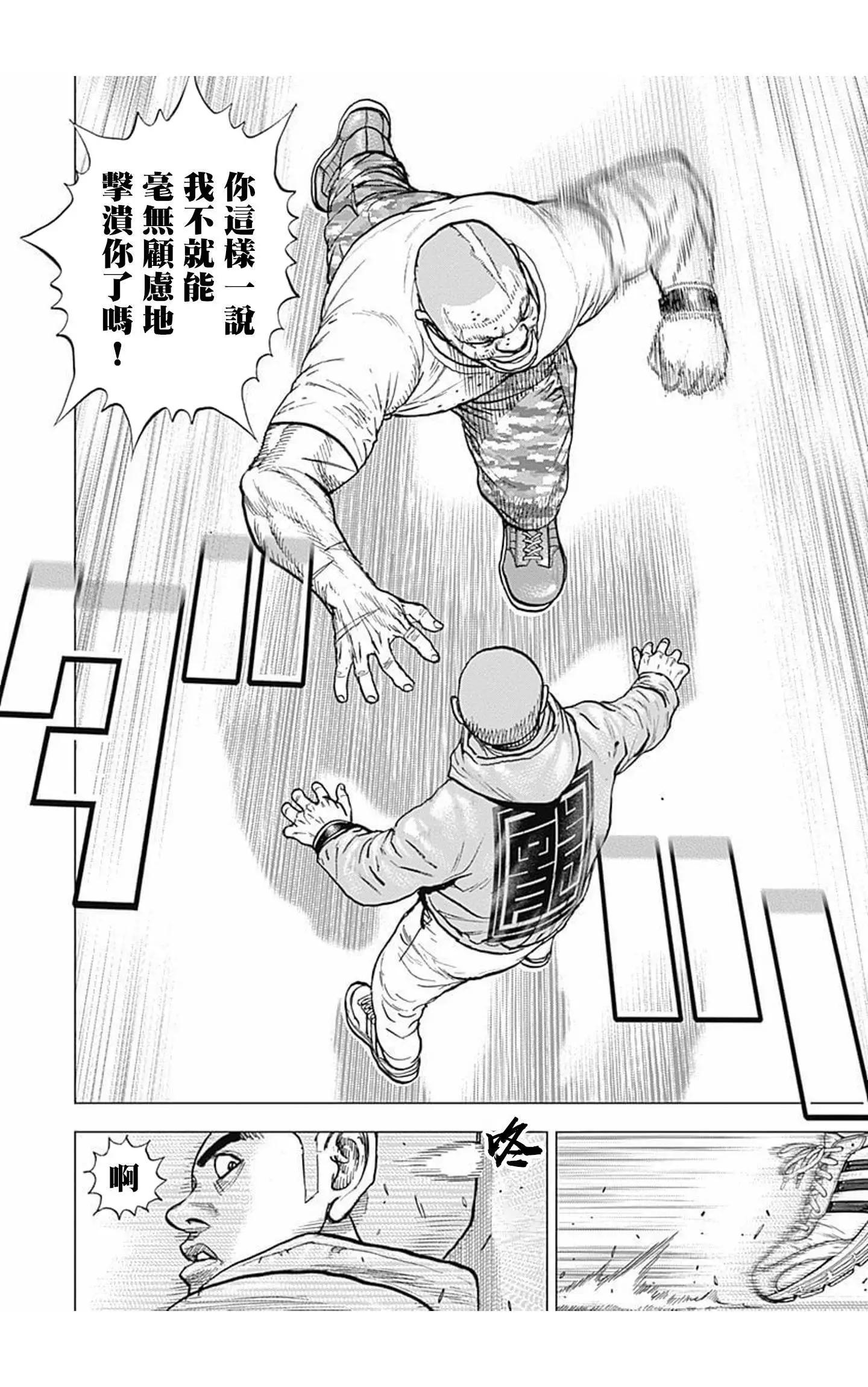 第100话5