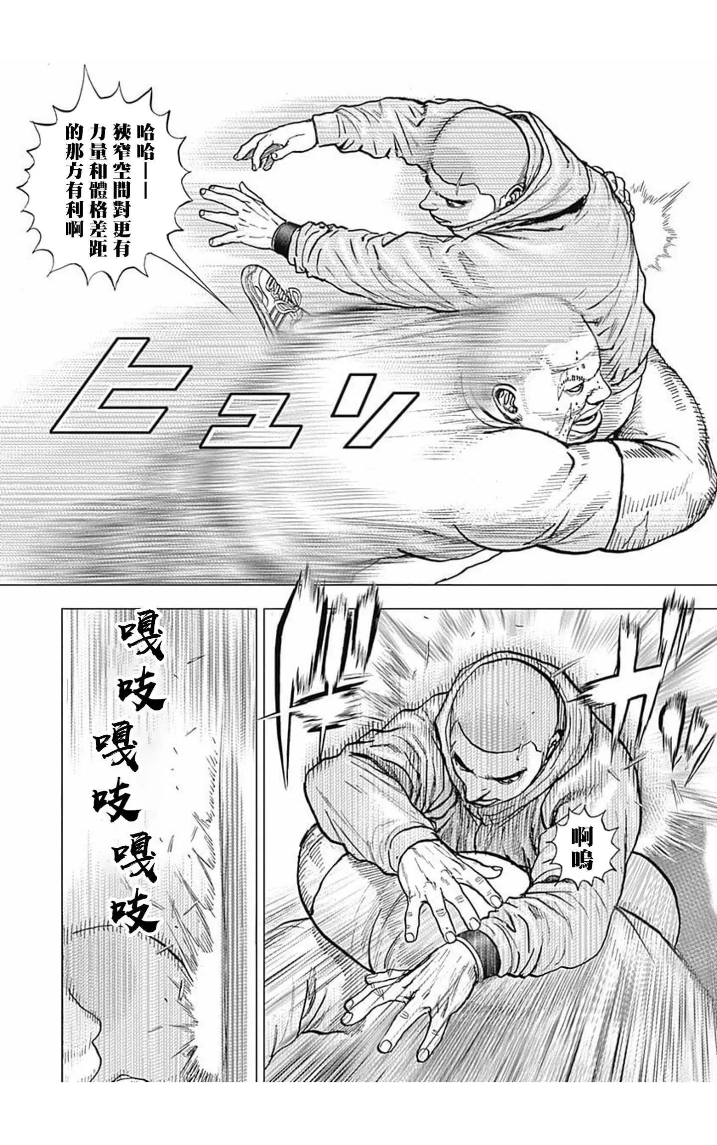 第100话7