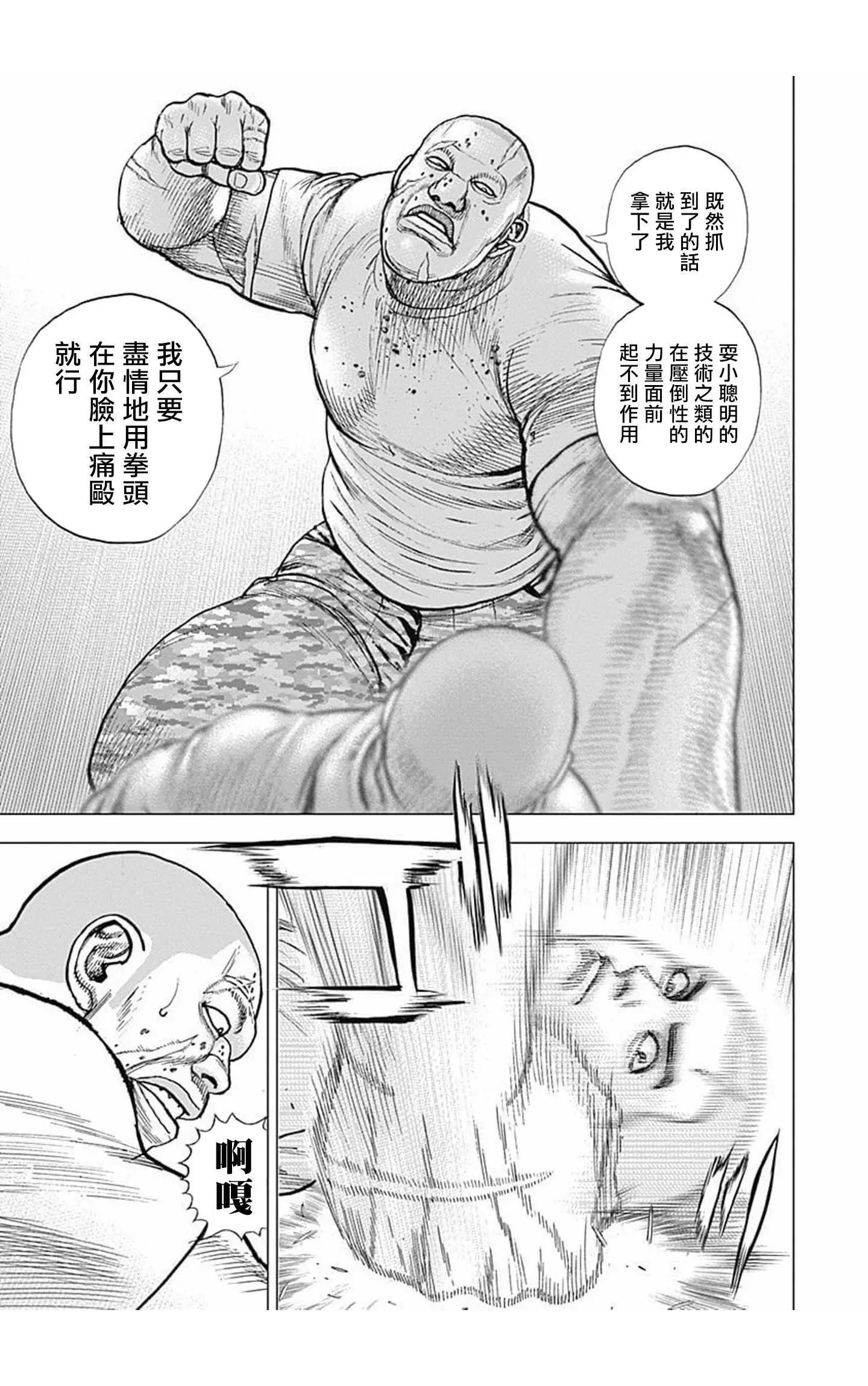 第100话8