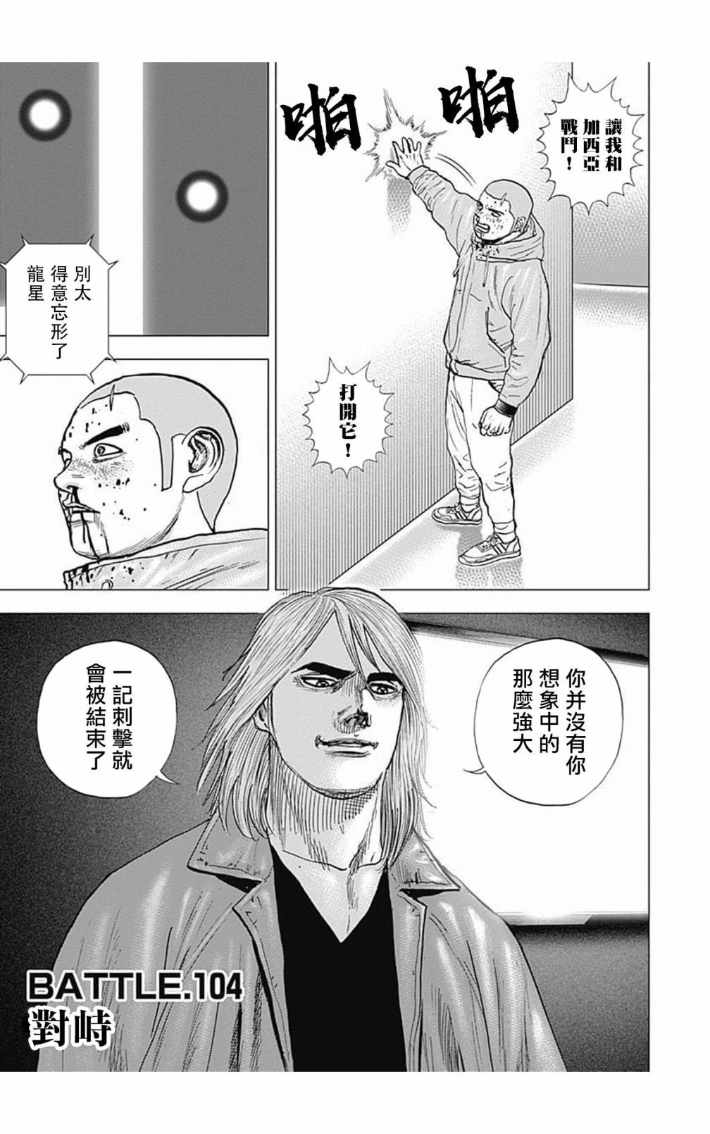 第104话0
