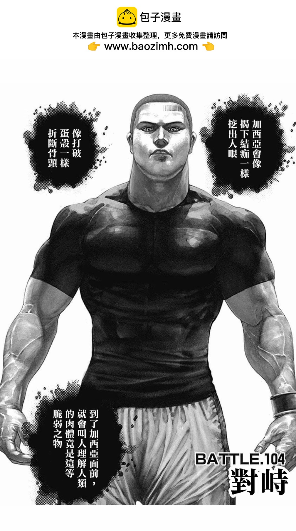 第104话1
