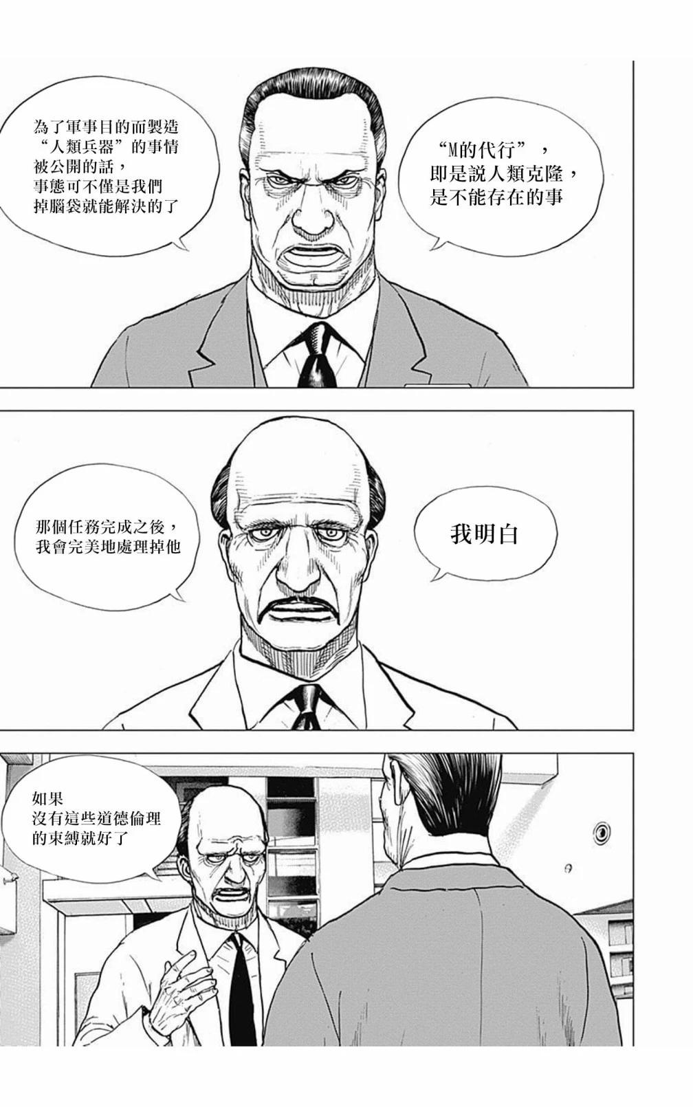 第104话8