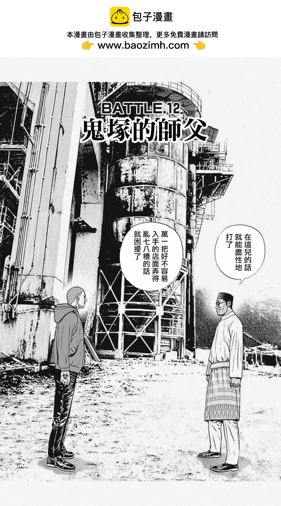第12话1