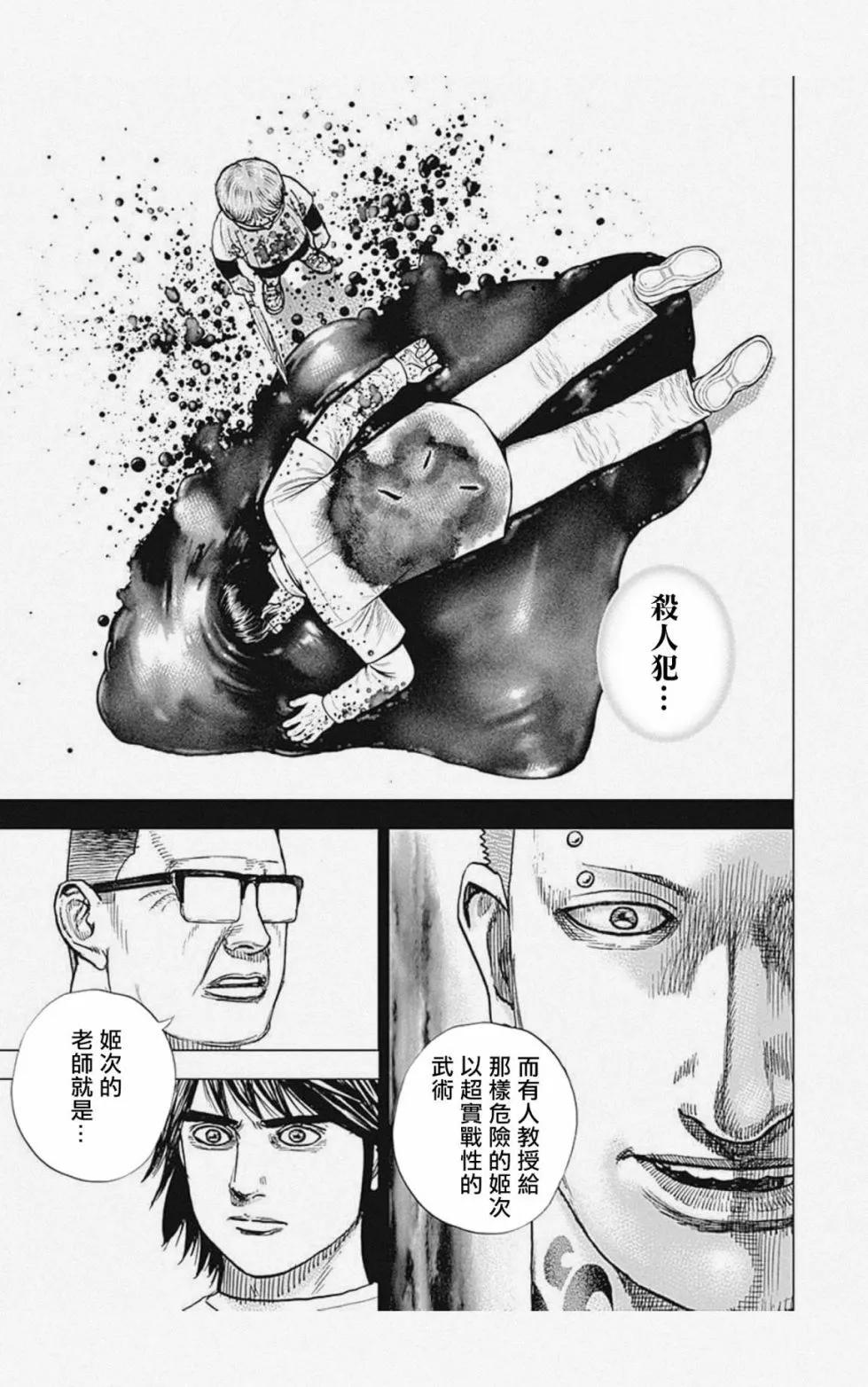 第12话14