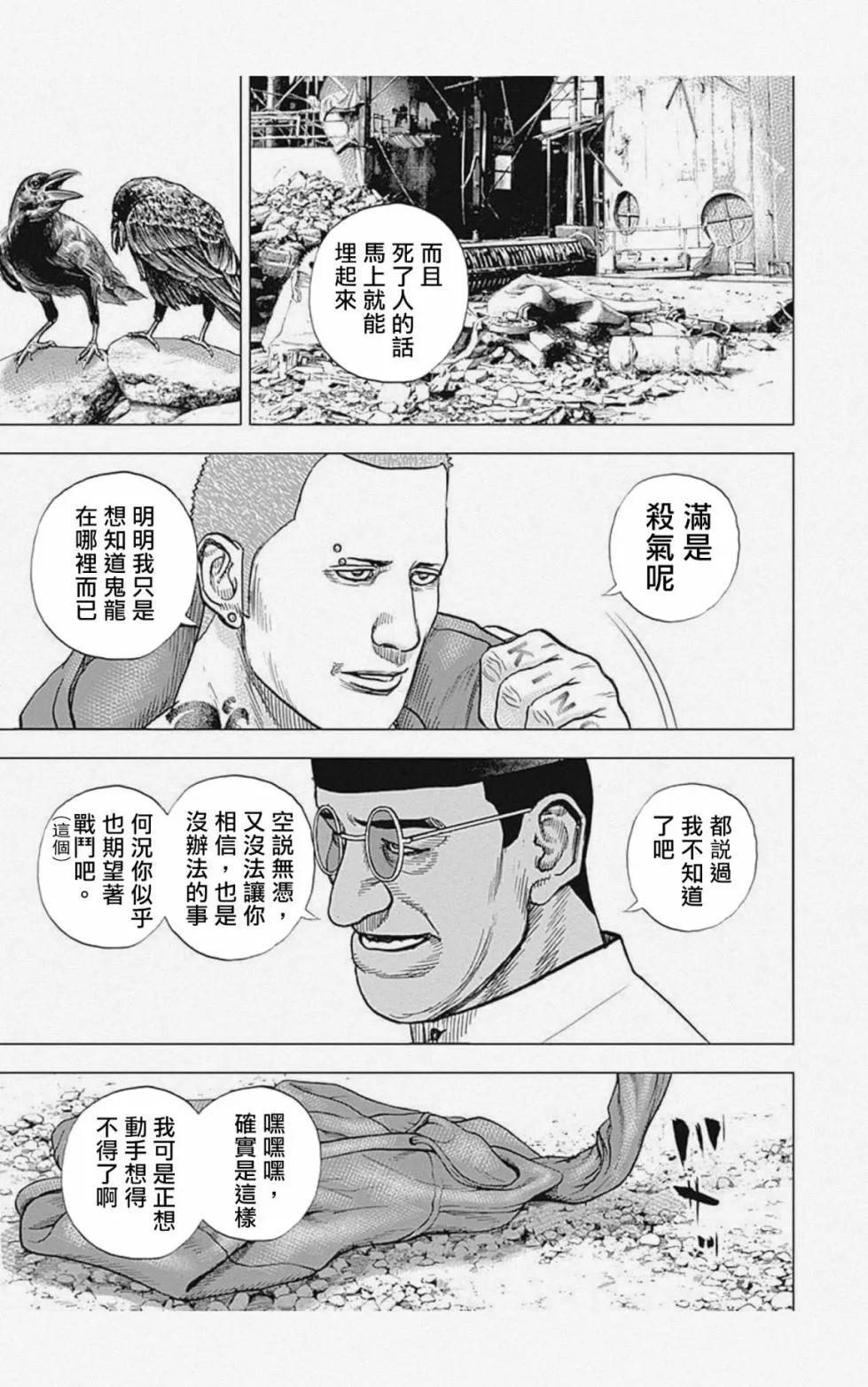 第12话2