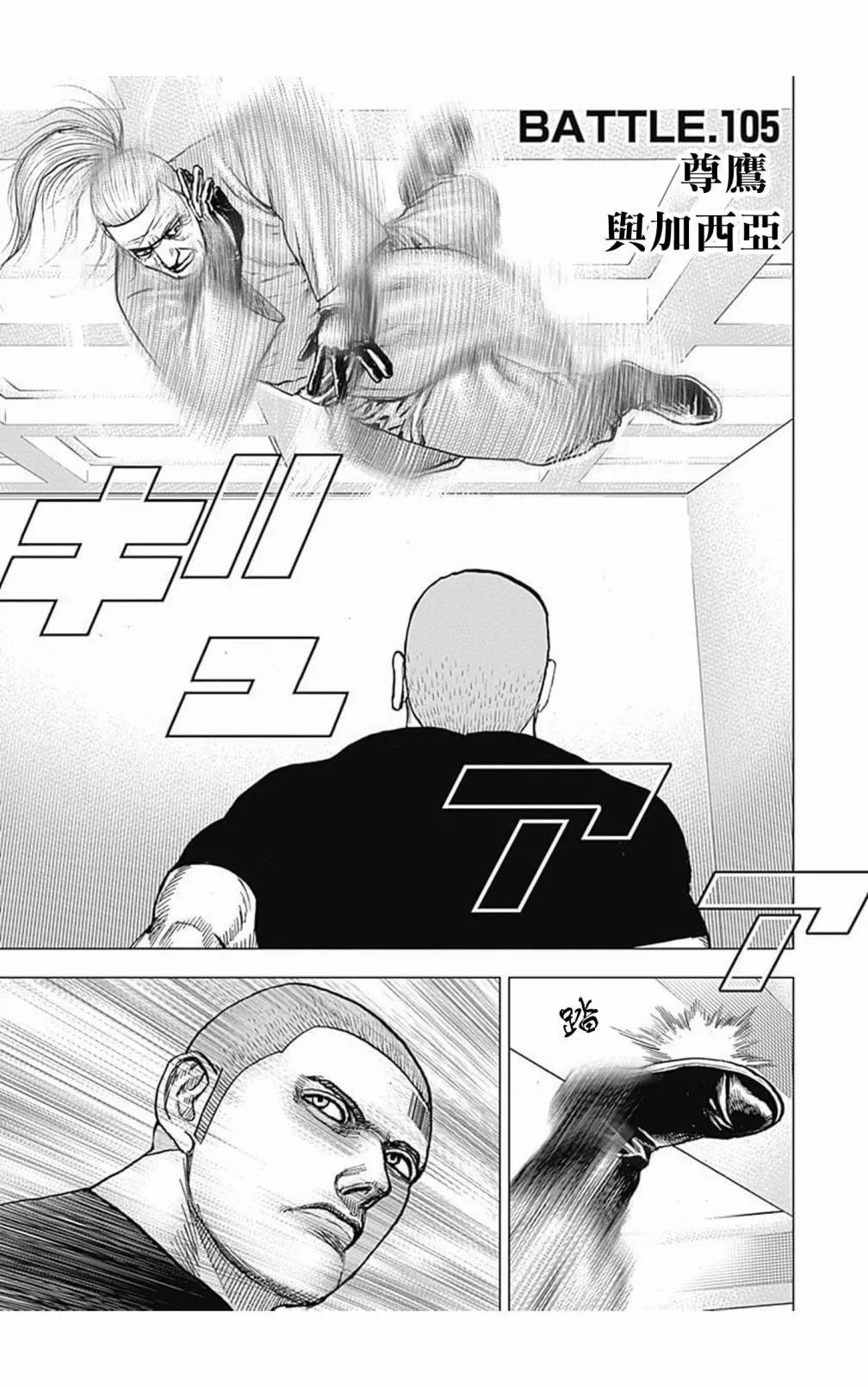 第105话0